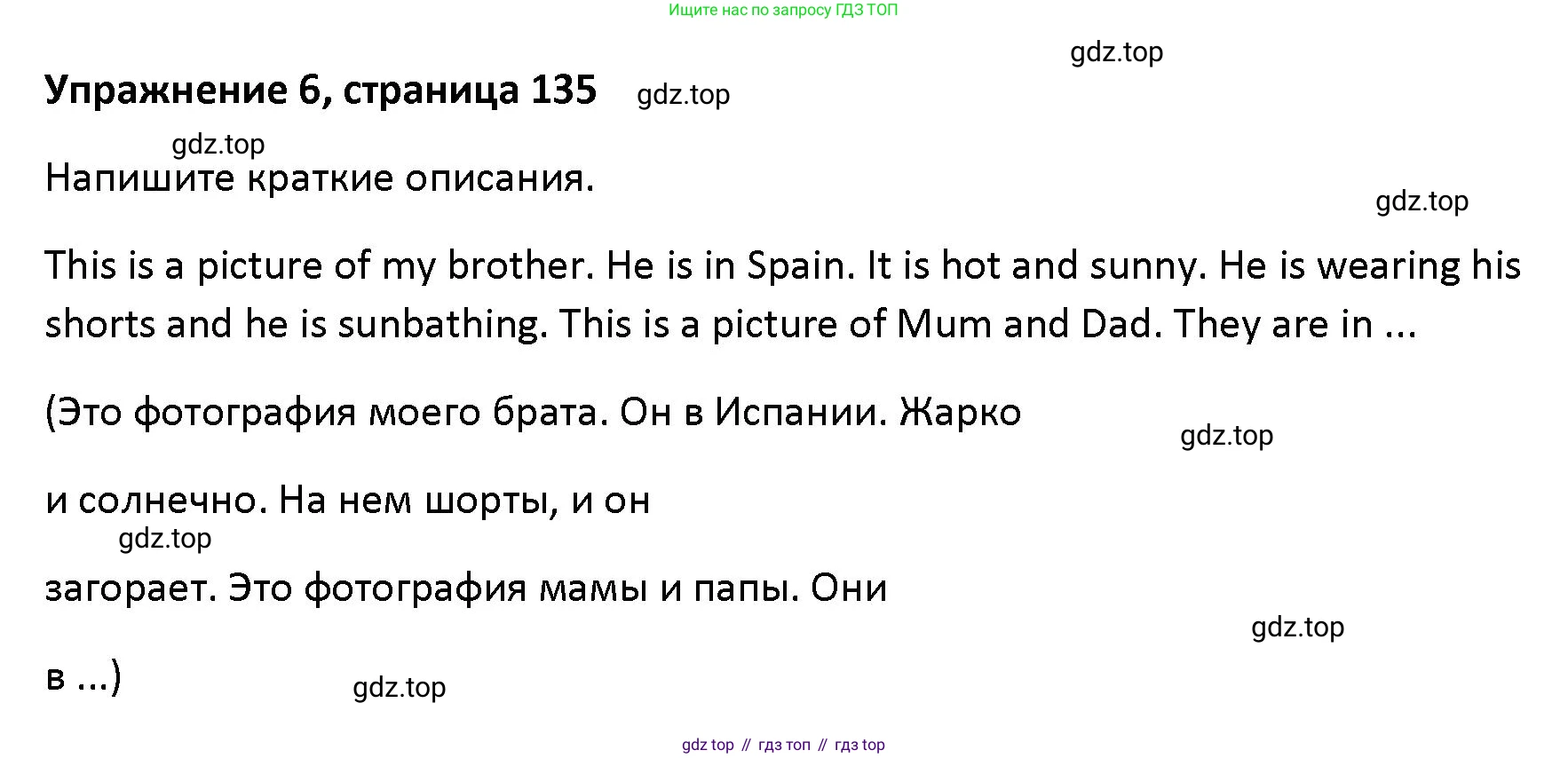 Английский язык (english), 5 класс Учебник (Student's book), авторы: Маневич Екатерина Гарьевна (Manevich Yekaterina), Полякова Анна Александровна (Polyakova Anna), Дули Дженни (Dooley Jenny), Эванс Вирджиния (Evans Virginia), издательство Просвещение, Москва, 2023, голубого цвета, страница 135, номер 6, Решение