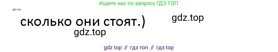 Английский язык (english), 5 класс Учебник (Student's book), авторы: Маневич Екатерина Гарьевна (Manevich Yekaterina), Полякова Анна Александровна (Polyakova Anna), Дули Дженни (Dooley Jenny), Эванс Вирджиния (Evans Virginia), издательство Просвещение, Москва, 2023, голубого цвета, страница 136, номер 2, Решение (продолжение 2)