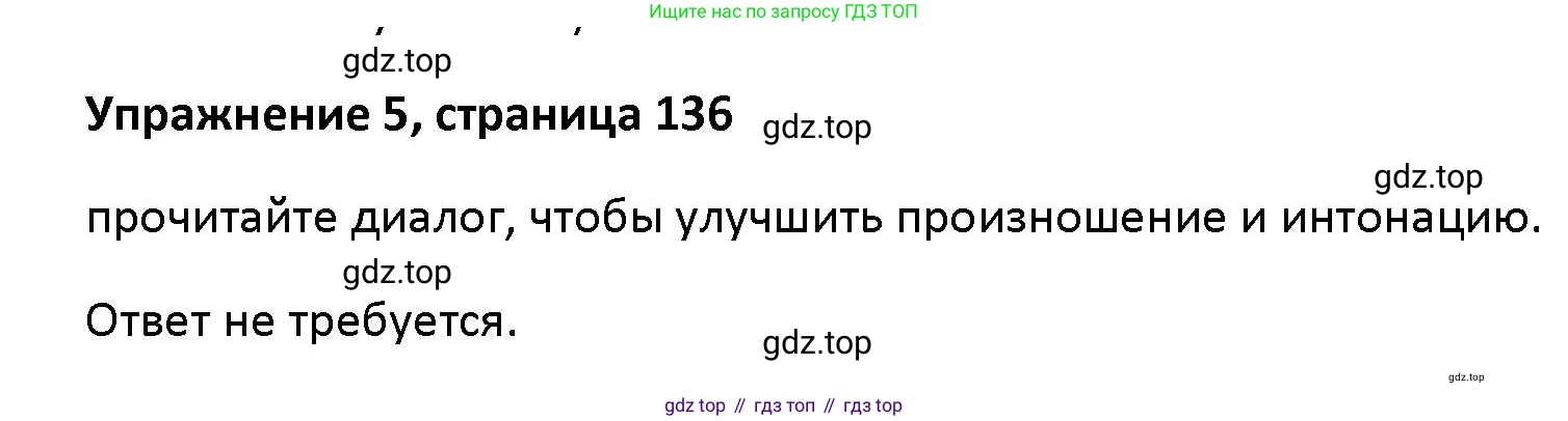 Английский язык (english), 5 класс Учебник (Student's book), авторы: Маневич Екатерина Гарьевна (Manevich Yekaterina), Полякова Анна Александровна (Polyakova Anna), Дули Дженни (Dooley Jenny), Эванс Вирджиния (Evans Virginia), издательство Просвещение, Москва, 2023, голубого цвета, страница 136, номер 5, Решение