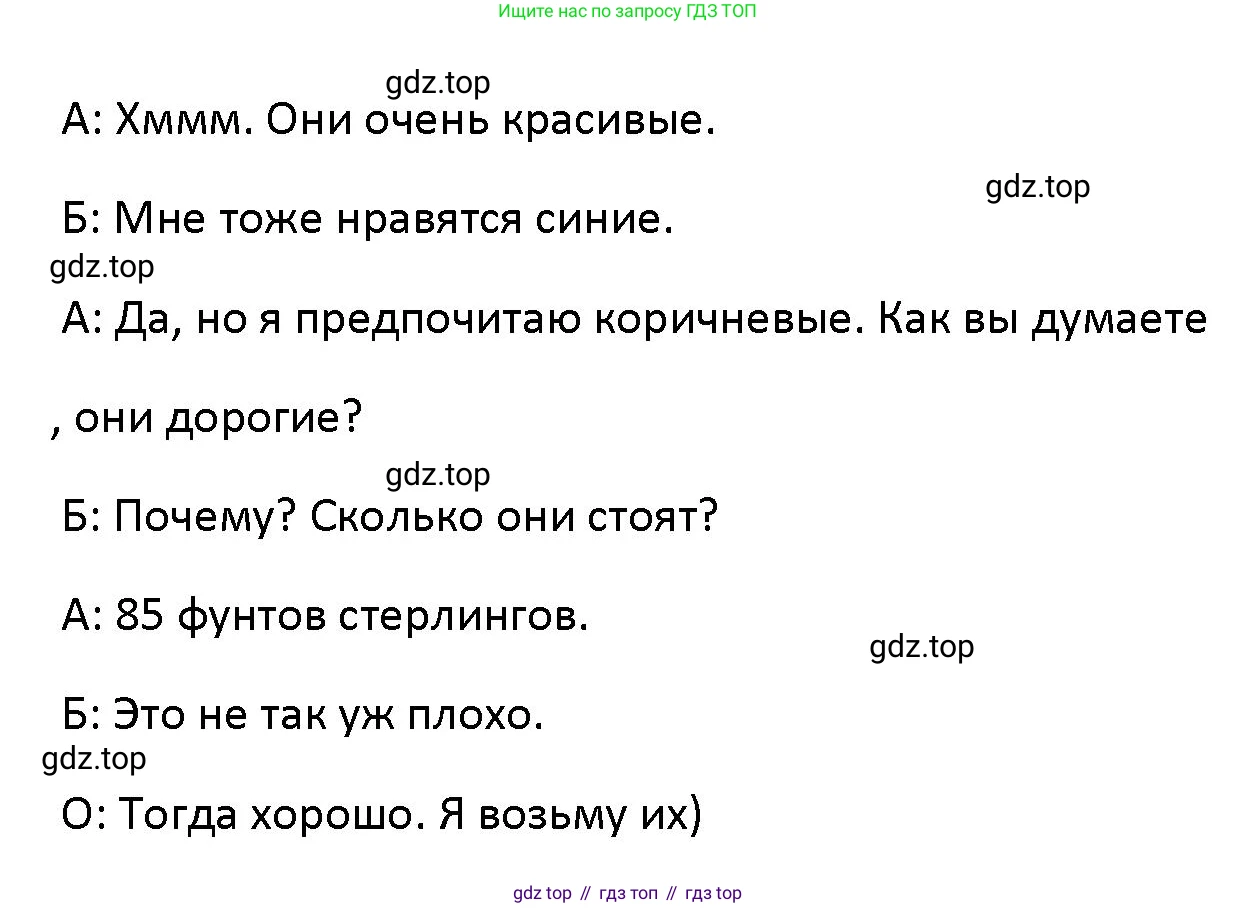 Английский язык (english), 5 класс Учебник (Student's book), авторы: Маневич Екатерина Гарьевна (Manevich Yekaterina), Полякова Анна Александровна (Polyakova Anna), Дули Дженни (Dooley Jenny), Эванс Вирджиния (Evans Virginia), издательство Просвещение, Москва, 2023, голубого цвета, страница 136, номер 6, Решение (продолжение 2)