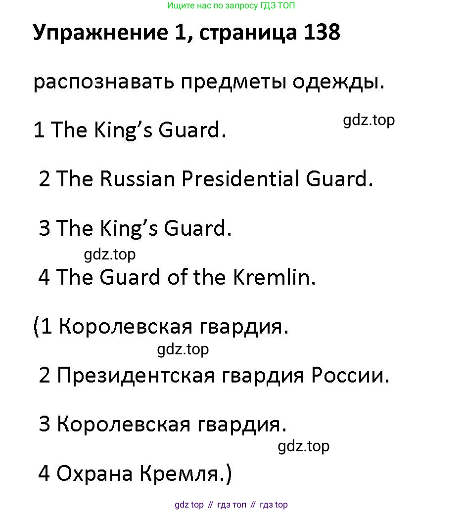 Английский язык (english), 5 класс Учебник (Student's book), авторы: Маневич Екатерина Гарьевна (Manevich Yekaterina), Полякова Анна Александровна (Polyakova Anna), Дули Дженни (Dooley Jenny), Эванс Вирджиния (Evans Virginia), издательство Просвещение, Москва, 2023, голубого цвета, страница 137, номер 1, Решение