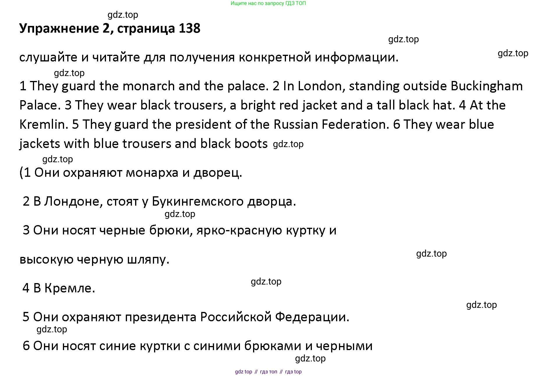Английский язык (english), 5 класс Учебник (Student's book), авторы: Маневич Екатерина Гарьевна (Manevich Yekaterina), Полякова Анна Александровна (Polyakova Anna), Дули Дженни (Dooley Jenny), Эванс Вирджиния (Evans Virginia), издательство Просвещение, Москва, 2023, голубого цвета, страница 137, номер 2, Решение