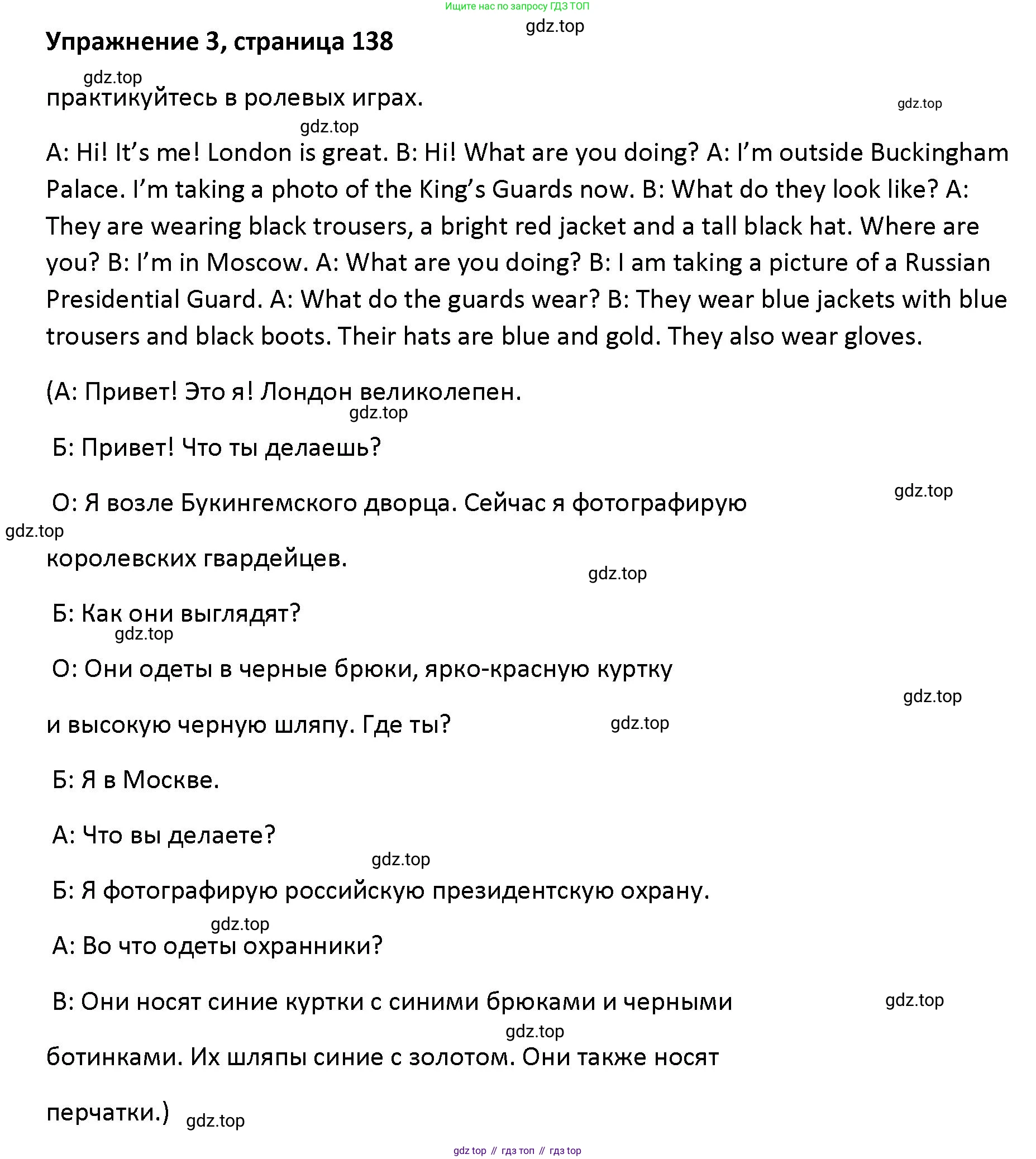 Английский язык (english), 5 класс Учебник (Student's book), авторы: Маневич Екатерина Гарьевна (Manevich Yekaterina), Полякова Анна Александровна (Polyakova Anna), Дули Дженни (Dooley Jenny), Эванс Вирджиния (Evans Virginia), издательство Просвещение, Москва, 2023, голубого цвета, страница 137, номер 3, Решение