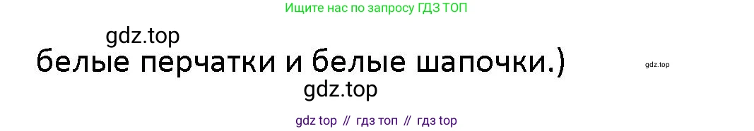 Английский язык (english), 5 класс Учебник (Student's book), авторы: Маневич Екатерина Гарьевна (Manevich Yekaterina), Полякова Анна Александровна (Polyakova Anna), Дули Дженни (Dooley Jenny), Эванс Вирджиния (Evans Virginia), издательство Просвещение, Москва, 2023, голубого цвета, страница 137, номер 4, Решение (продолжение 2)