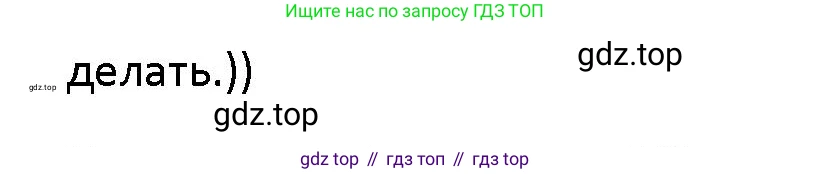 Английский язык (english), 5 класс Учебник (Student's book), авторы: Маневич Екатерина Гарьевна (Manevich Yekaterina), Полякова Анна Александровна (Polyakova Anna), Дули Дженни (Dooley Jenny), Эванс Вирджиния (Evans Virginia), издательство Просвещение, Москва, 2023, голубого цвета, страница 139, номер 3, Решение (продолжение 2)