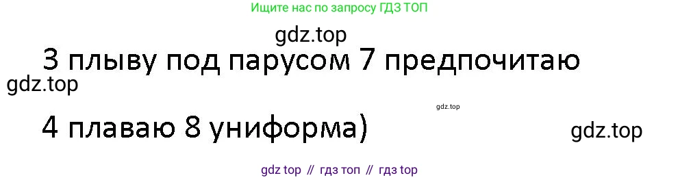 Английский язык (english), 5 класс Учебник (Student's book), авторы: Маневич Екатерина Гарьевна (Manevich Yekaterina), Полякова Анна Александровна (Polyakova Anna), Дули Дженни (Dooley Jenny), Эванс Вирджиния (Evans Virginia), издательство Просвещение, Москва, 2023, голубого цвета, страница 142, номер 1, Решение (продолжение 2)