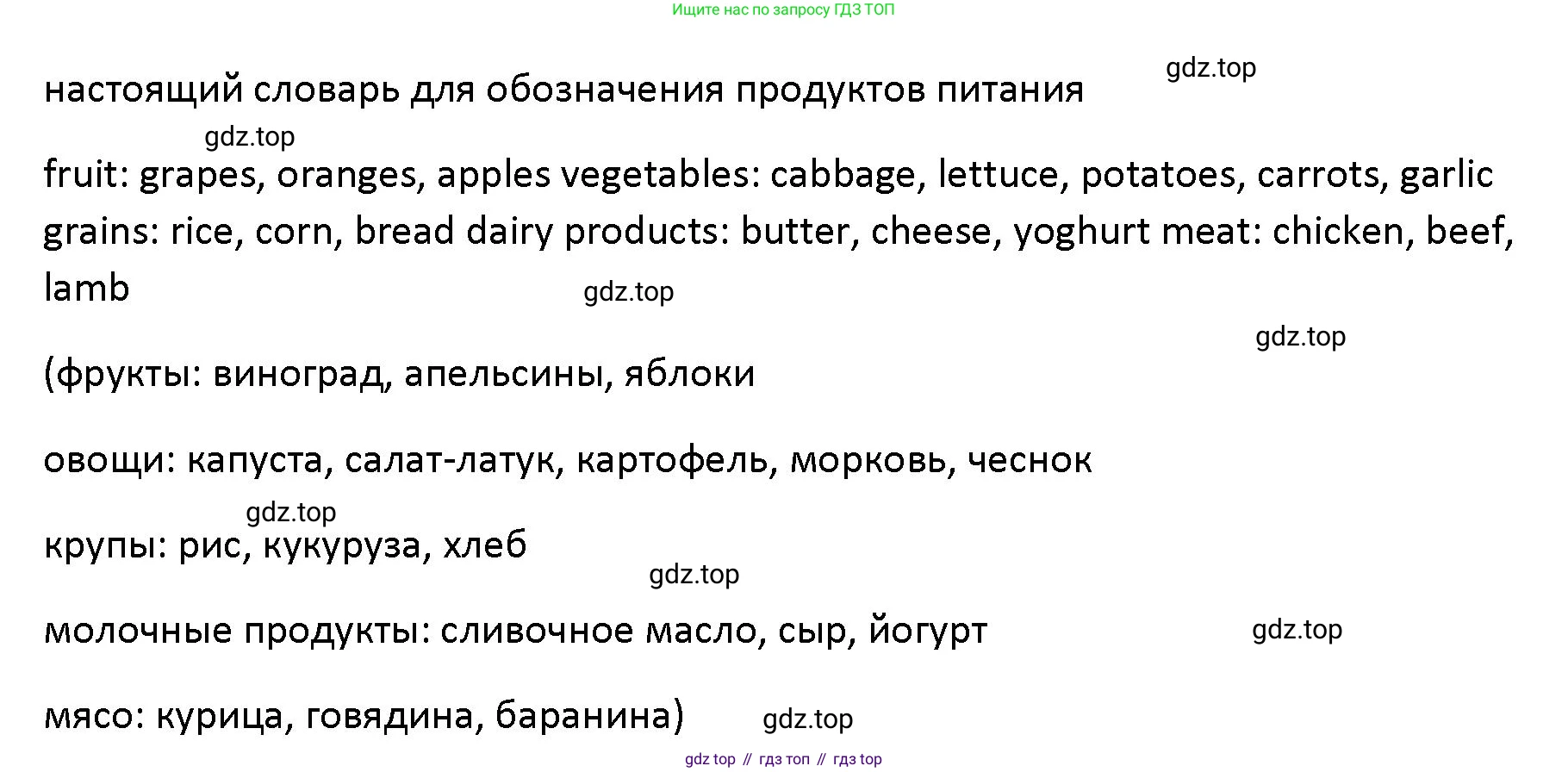 Английский язык (english), 5 класс Учебник (Student's book), авторы: Маневич Екатерина Гарьевна (Manevich Yekaterina), Полякова Анна Александровна (Polyakova Anna), Дули Дженни (Dooley Jenny), Эванс Вирджиния (Evans Virginia), издательство Просвещение, Москва, 2023, голубого цвета, страница 143, номер 1, Решение