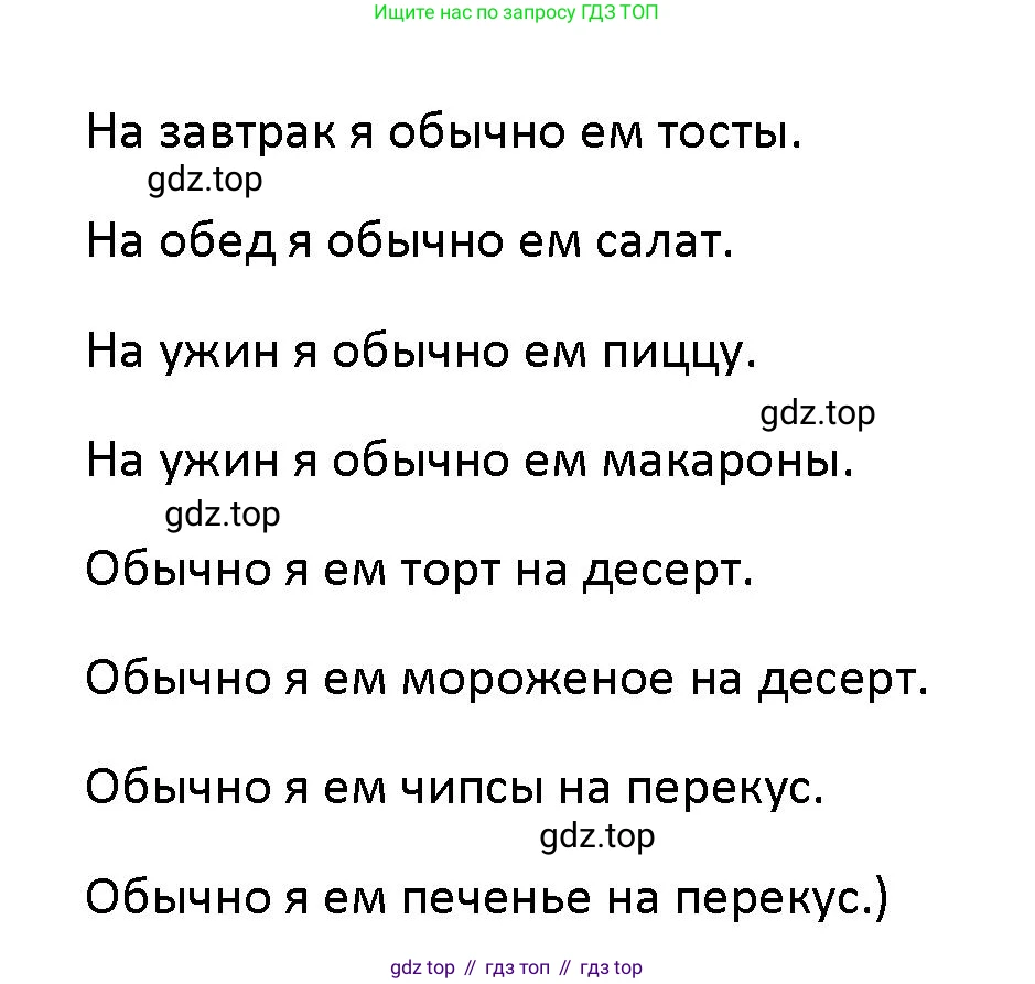 Английский язык (english), 5 класс Учебник (Student's book), авторы: Маневич Екатерина Гарьевна (Manevich Yekaterina), Полякова Анна Александровна (Polyakova Anna), Дули Дженни (Dooley Jenny), Эванс Вирджиния (Evans Virginia), издательство Просвещение, Москва, 2023, голубого цвета, страница 145, номер 3, Решение (продолжение 2)