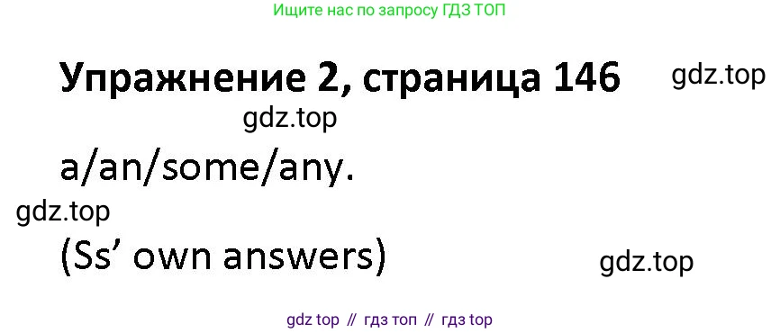 Английский язык (english), 5 класс Учебник (Student's book), авторы: Маневич Екатерина Гарьевна (Manevich Yekaterina), Полякова Анна Александровна (Polyakova Anna), Дули Дженни (Dooley Jenny), Эванс Вирджиния (Evans Virginia), издательство Просвещение, Москва, 2023, голубого цвета, страница 146, номер 2, Решение