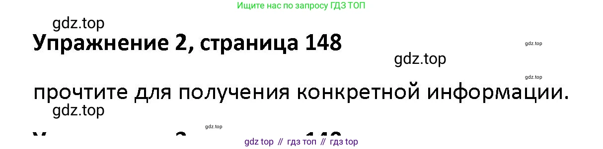 Английский язык (english), 5 класс Учебник (Student's book), авторы: Маневич Екатерина Гарьевна (Manevich Yekaterina), Полякова Анна Александровна (Polyakova Anna), Дули Дженни (Dooley Jenny), Эванс Вирджиния (Evans Virginia), издательство Просвещение, Москва, 2023, голубого цвета, страница 148, номер 2, Решение