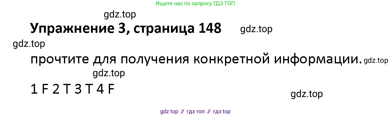 Английский язык (english), 5 класс Учебник (Student's book), авторы: Маневич Екатерина Гарьевна (Manevich Yekaterina), Полякова Анна Александровна (Polyakova Anna), Дули Дженни (Dooley Jenny), Эванс Вирджиния (Evans Virginia), издательство Просвещение, Москва, 2023, голубого цвета, страница 148, номер 3, Решение
