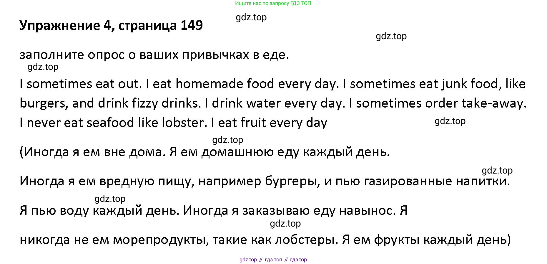 Английский язык (english), 5 класс Учебник (Student's book), авторы: Маневич Екатерина Гарьевна (Manevich Yekaterina), Полякова Анна Александровна (Polyakova Anna), Дули Дженни (Dooley Jenny), Эванс Вирджиния (Evans Virginia), издательство Просвещение, Москва, 2023, голубого цвета, страница 149, номер 4, Решение