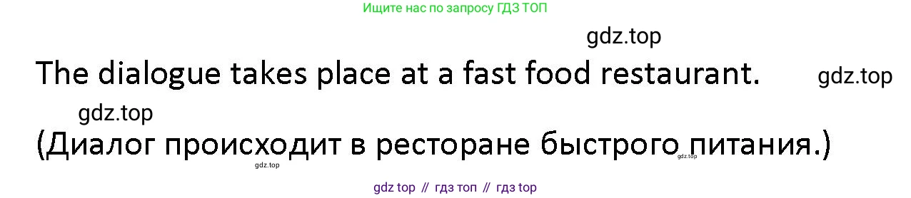 Английский язык (english), 5 класс Учебник (Student's book), авторы: Маневич Екатерина Гарьевна (Manevich Yekaterina), Полякова Анна Александровна (Polyakova Anna), Дули Дженни (Dooley Jenny), Эванс Вирджиния (Evans Virginia), издательство Просвещение, Москва, 2023, голубого цвета, страница 150, номер 1, Решение (продолжение 2)