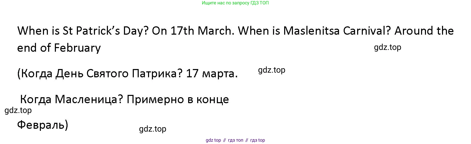 Английский язык (english), 5 класс Учебник (Student's book), авторы: Маневич Екатерина Гарьевна (Manevich Yekaterina), Полякова Анна Александровна (Polyakova Anna), Дули Дженни (Dooley Jenny), Эванс Вирджиния (Evans Virginia), издательство Просвещение, Москва, 2023, голубого цвета, страница 151, номер 1, Решение (продолжение 2)