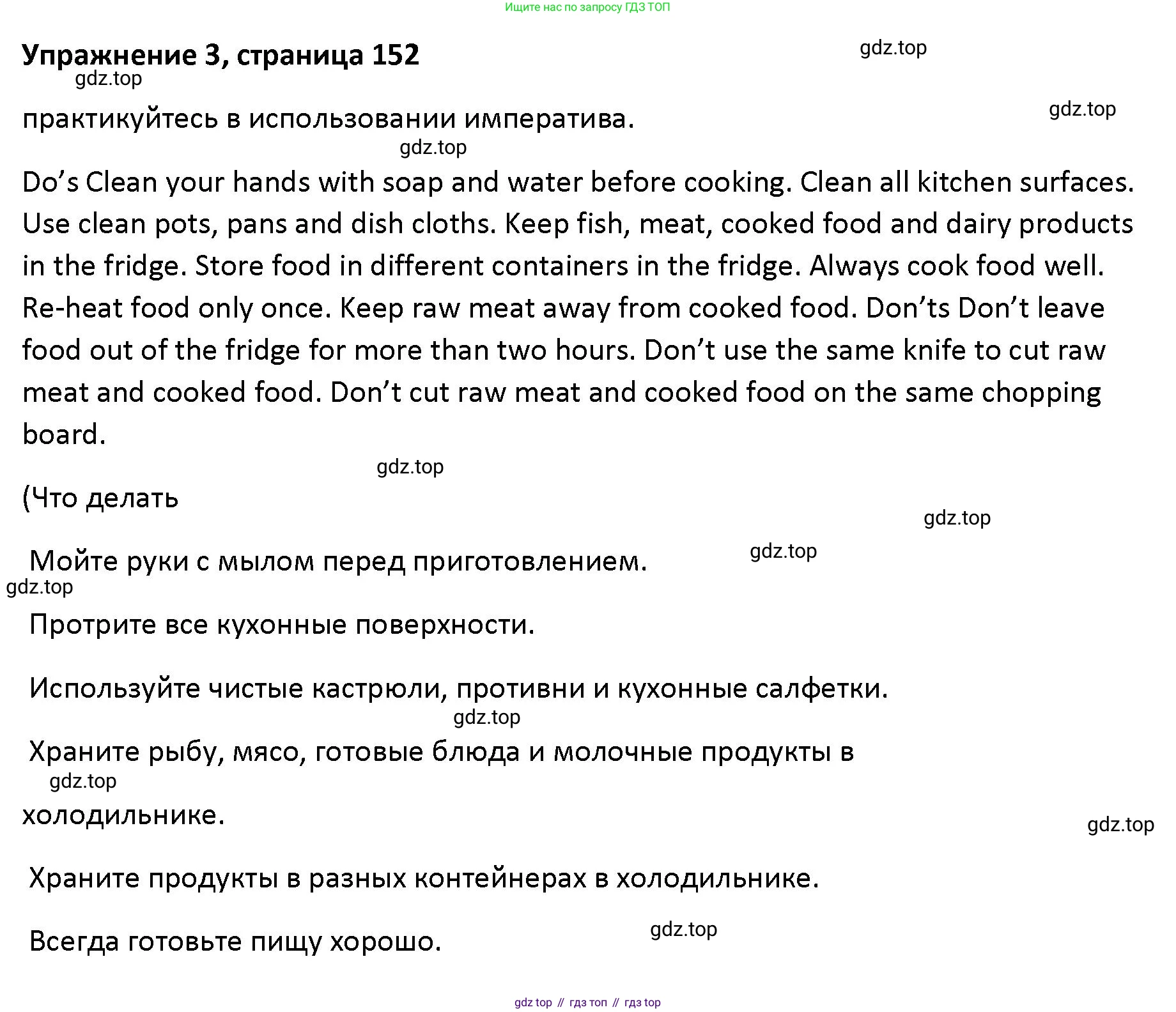 Английский язык (english), 5 класс Учебник (Student's book), авторы: Маневич Екатерина Гарьевна (Manevich Yekaterina), Полякова Анна Александровна (Polyakova Anna), Дули Дженни (Dooley Jenny), Эванс Вирджиния (Evans Virginia), издательство Просвещение, Москва, 2023, голубого цвета, страница 152, номер 3, Решение