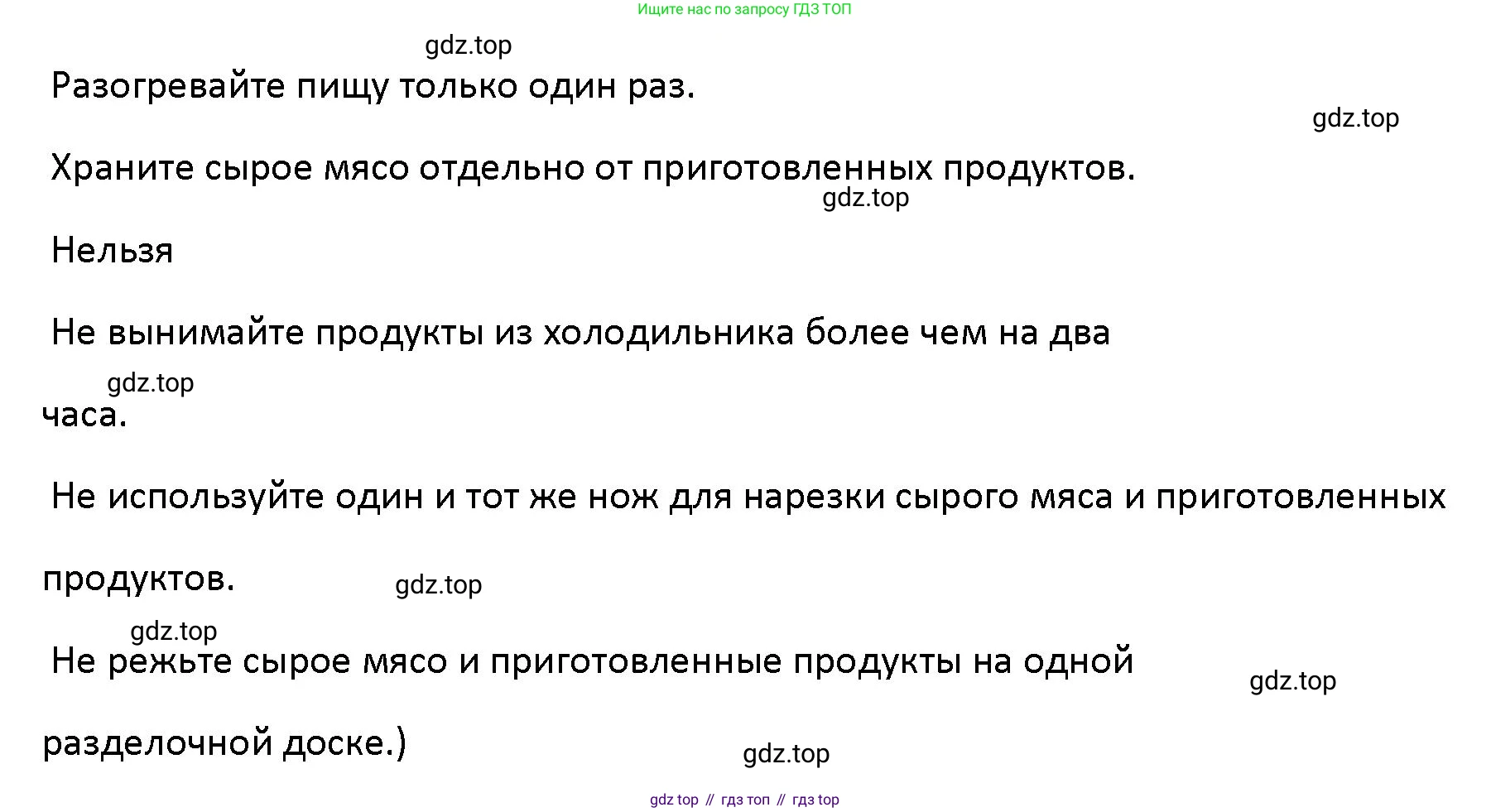 Английский язык (english), 5 класс Учебник (Student's book), авторы: Маневич Екатерина Гарьевна (Manevich Yekaterina), Полякова Анна Александровна (Polyakova Anna), Дули Дженни (Dooley Jenny), Эванс Вирджиния (Evans Virginia), издательство Просвещение, Москва, 2023, голубого цвета, страница 152, номер 3, Решение (продолжение 2)