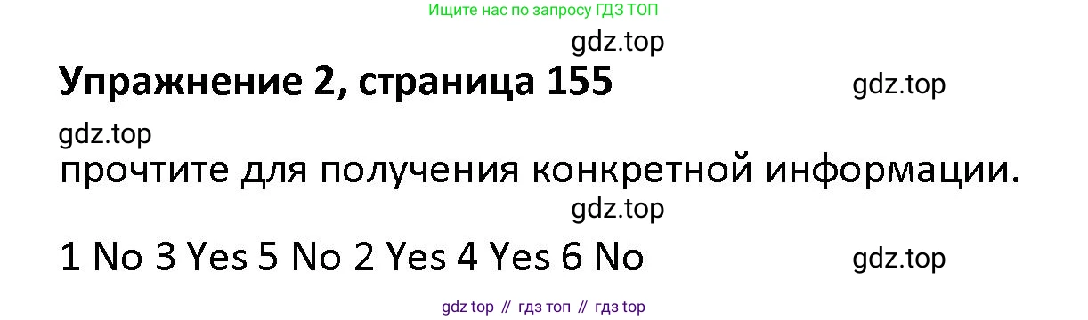 Английский язык (english), 5 класс Учебник (Student's book), авторы: Маневич Екатерина Гарьевна (Manevich Yekaterina), Полякова Анна Александровна (Polyakova Anna), Дули Дженни (Dooley Jenny), Эванс Вирджиния (Evans Virginia), издательство Просвещение, Москва, 2023, голубого цвета, страница 155, номер 2, Решение