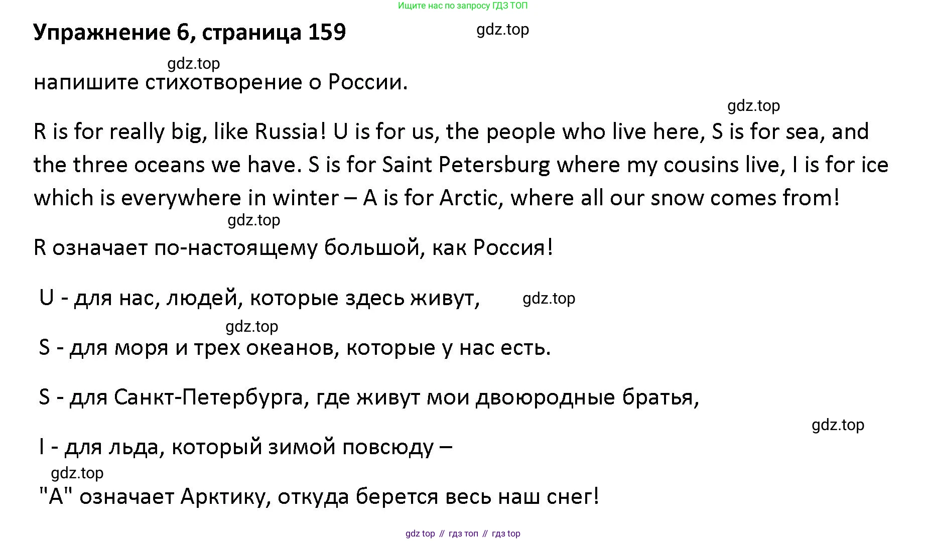 Английский язык (english), 5 класс Учебник (Student's book), авторы: Маневич Екатерина Гарьевна (Manevich Yekaterina), Полякова Анна Александровна (Polyakova Anna), Дули Дженни (Dooley Jenny), Эванс Вирджиния (Evans Virginia), издательство Просвещение, Москва, 2023, голубого цвета, страница 159, номер 6, Решение