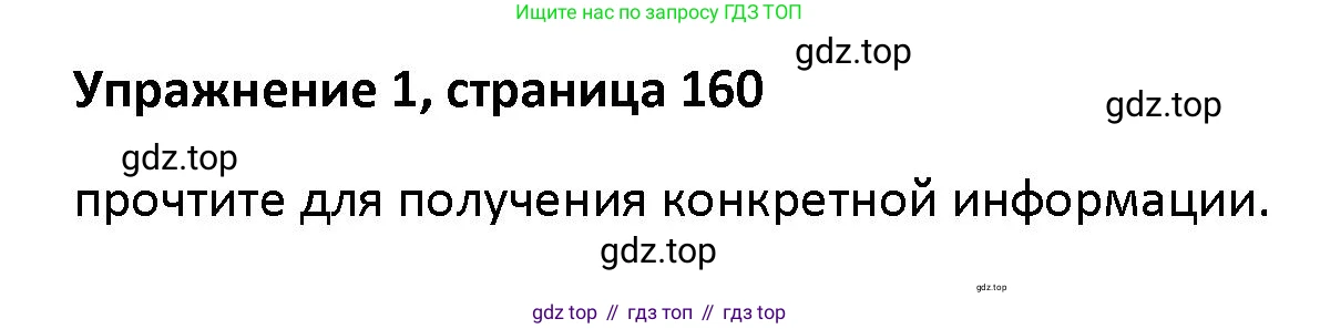 Английский язык (english), 5 класс Учебник (Student's book), авторы: Маневич Екатерина Гарьевна (Manevich Yekaterina), Полякова Анна Александровна (Polyakova Anna), Дули Дженни (Dooley Jenny), Эванс Вирджиния (Evans Virginia), издательство Просвещение, Москва, 2023, голубого цвета, страница 160, номер 1, Решение