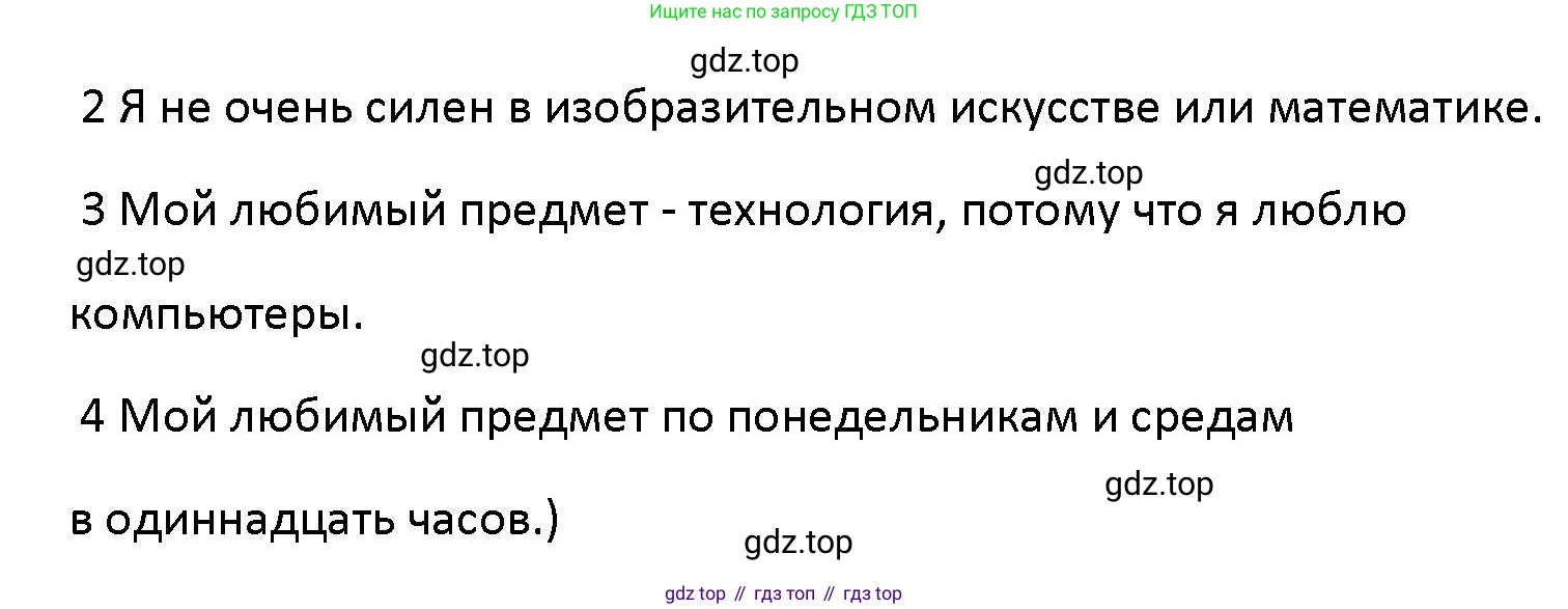 Английский язык (english), 5 класс Учебник (Student's book), авторы: Маневич Екатерина Гарьевна (Manevich Yekaterina), Полякова Анна Александровна (Polyakova Anna), Дули Дженни (Dooley Jenny), Эванс Вирджиния (Evans Virginia), издательство Просвещение, Москва, 2023, голубого цвета, страница 161, номер 5, Решение (продолжение 2)