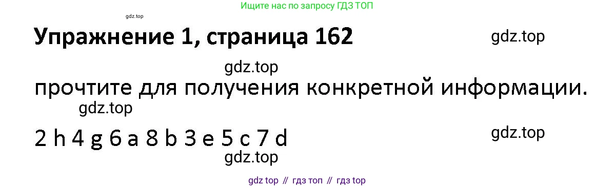 Английский язык (english), 5 класс Учебник (Student's book), авторы: Маневич Екатерина Гарьевна (Manevich Yekaterina), Полякова Анна Александровна (Polyakova Anna), Дули Дженни (Dooley Jenny), Эванс Вирджиния (Evans Virginia), издательство Просвещение, Москва, 2023, голубого цвета, страница 162, номер 1, Решение