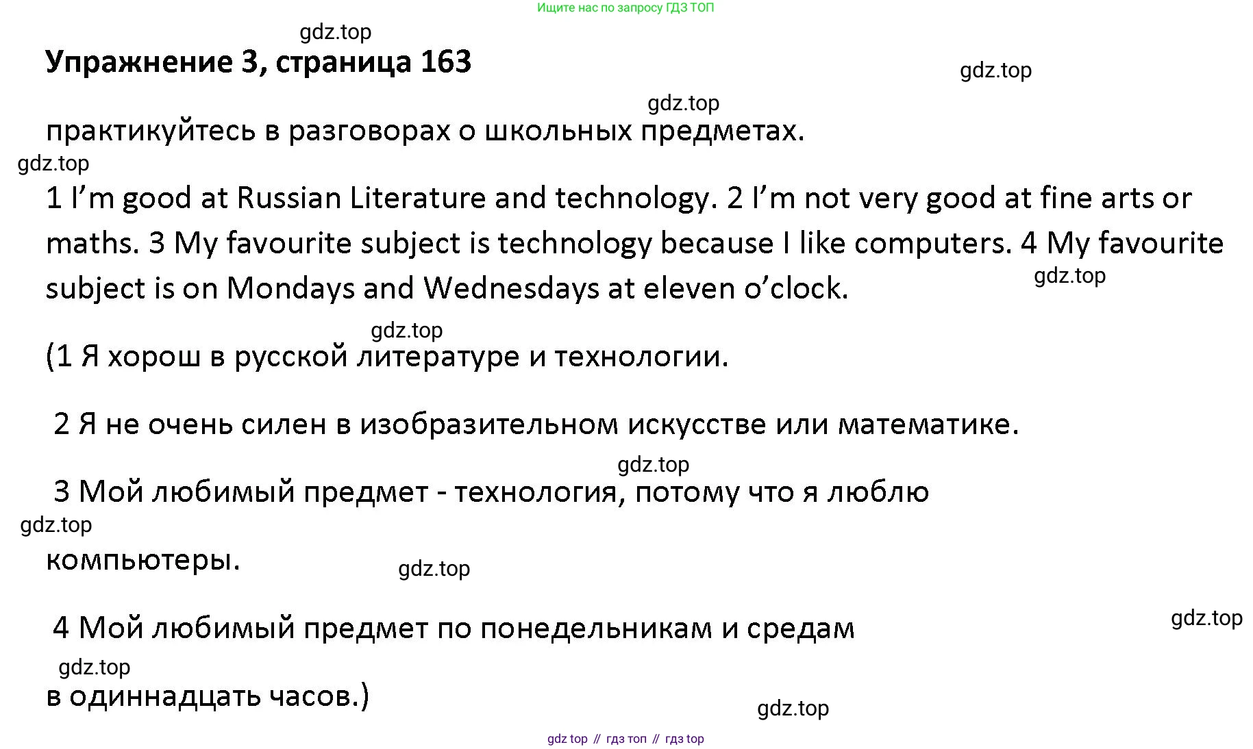 Английский язык (english), 5 класс Учебник (Student's book), авторы: Маневич Екатерина Гарьевна (Manevich Yekaterina), Полякова Анна Александровна (Polyakova Anna), Дули Дженни (Dooley Jenny), Эванс Вирджиния (Evans Virginia), издательство Просвещение, Москва, 2023, голубого цвета, страница 163, номер 3, Решение