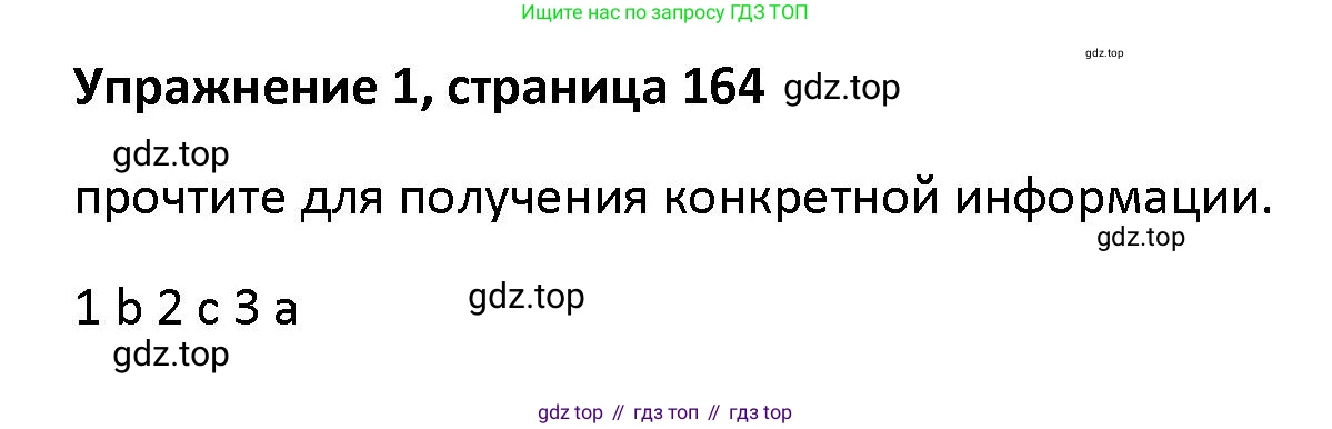 Английский язык (english), 5 класс Учебник (Student's book), авторы: Маневич Екатерина Гарьевна (Manevich Yekaterina), Полякова Анна Александровна (Polyakova Anna), Дули Дженни (Dooley Jenny), Эванс Вирджиния (Evans Virginia), издательство Просвещение, Москва, 2023, голубого цвета, страница 164, номер 1, Решение