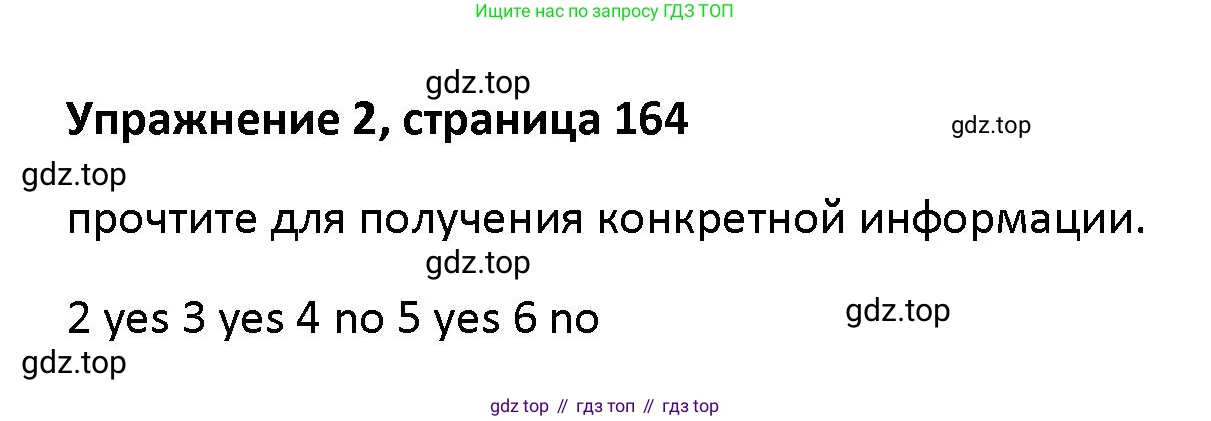 Английский язык (english), 5 класс Учебник (Student's book), авторы: Маневич Екатерина Гарьевна (Manevich Yekaterina), Полякова Анна Александровна (Polyakova Anna), Дули Дженни (Dooley Jenny), Эванс Вирджиния (Evans Virginia), издательство Просвещение, Москва, 2023, голубого цвета, страница 164, номер 2, Решение