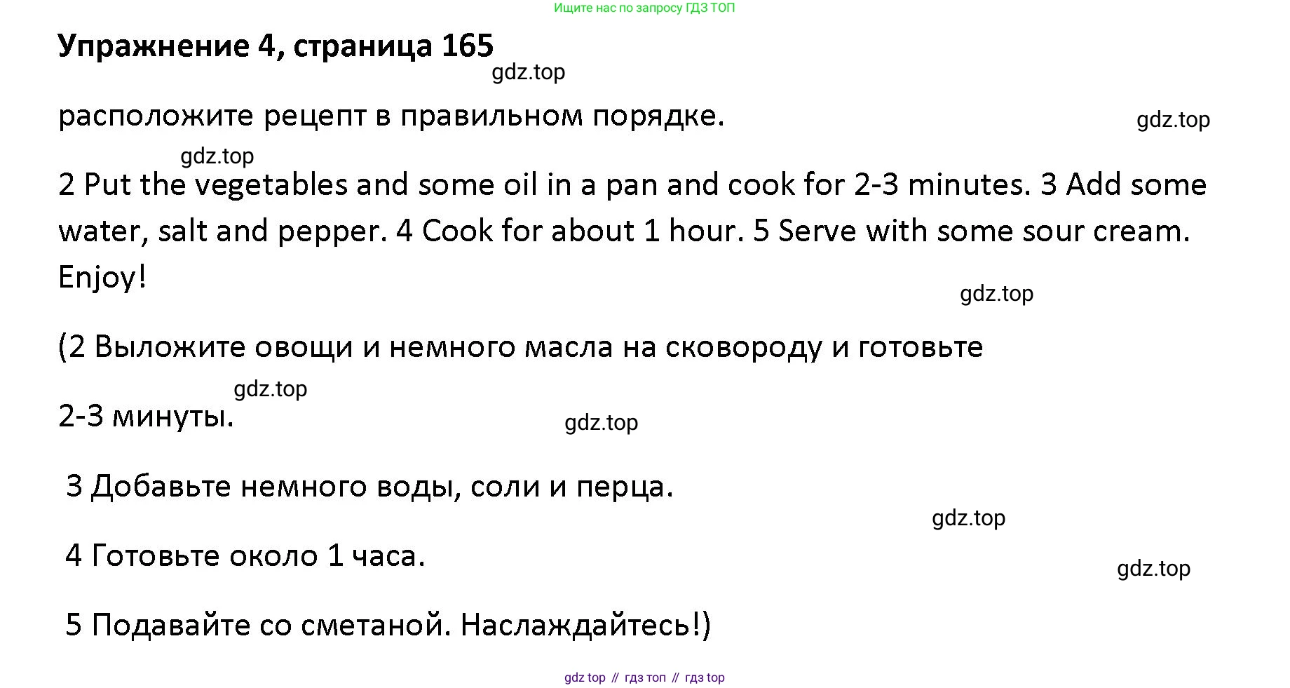 Английский язык (english), 5 класс Учебник (Student's book), авторы: Маневич Екатерина Гарьевна (Manevich Yekaterina), Полякова Анна Александровна (Polyakova Anna), Дули Дженни (Dooley Jenny), Эванс Вирджиния (Evans Virginia), издательство Просвещение, Москва, 2023, голубого цвета, страница 165, номер 4, Решение