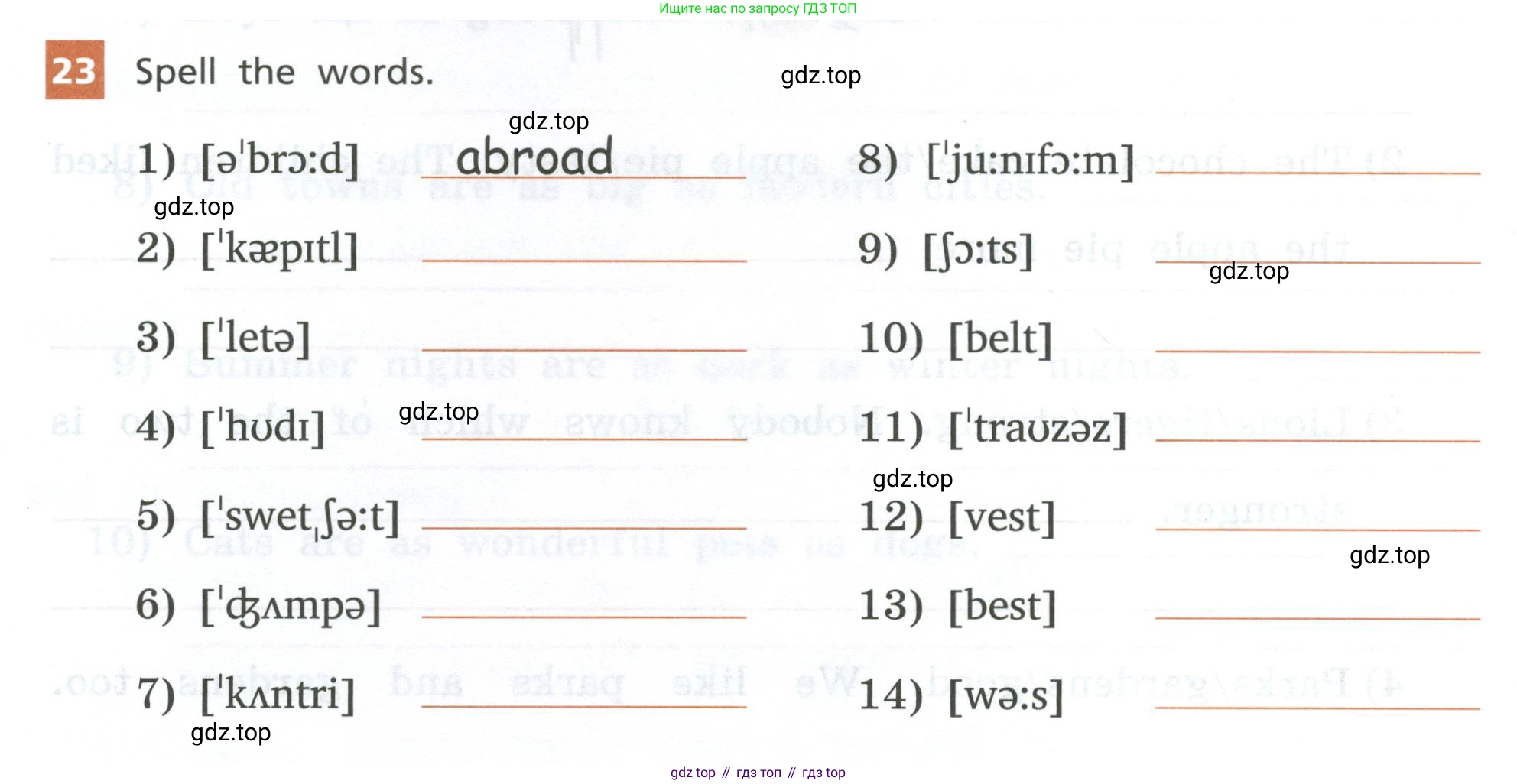 Английский язык (english), 5 класс рабочая тетрадь, авторы: Афанасьева Ольга Васильевна (Afanasyeva Olga), Михеева Ирина Владимировна (Mikheeva Irina), Баранова Ксения Михайловна (Baranova Ksenia), издательство Просвещение, Москва, 2023, страница 23
