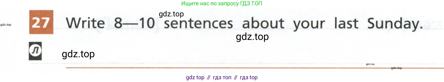 Английский язык (english), 5 класс рабочая тетрадь, авторы: Афанасьева Ольга Васильевна (Afanasyeva Olga), Михеева Ирина Владимировна (Mikheeva Irina), Баранова Ксения Михайловна (Baranova Ksenia), издательство Просвещение, Москва, 2023, страница 20, номер 27, Условие