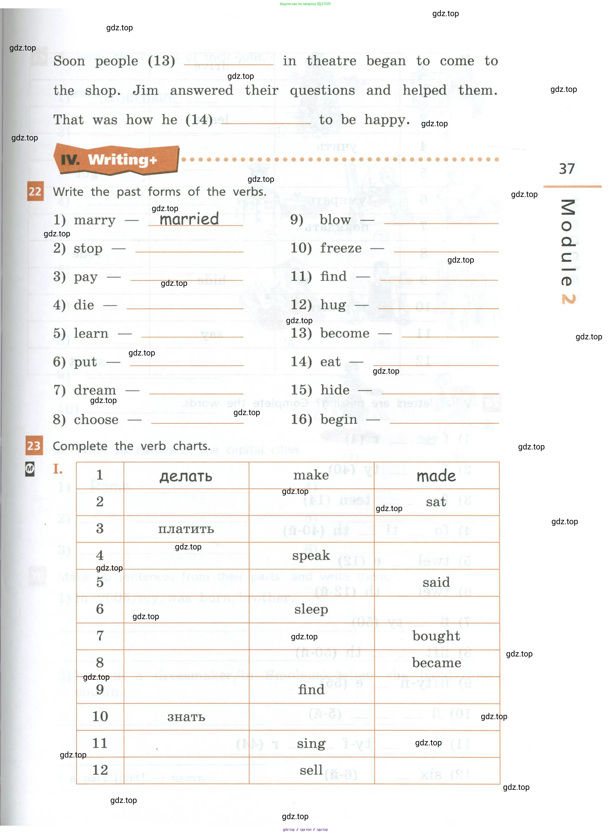 Английский язык (english), 5 класс рабочая тетрадь, авторы: Афанасьева Ольга Васильевна (Afanasyeva Olga), Михеева Ирина Владимировна (Mikheeva Irina), Баранова Ксения Михайловна (Baranova Ksenia), издательство Просвещение, Москва, 2023, страница 37