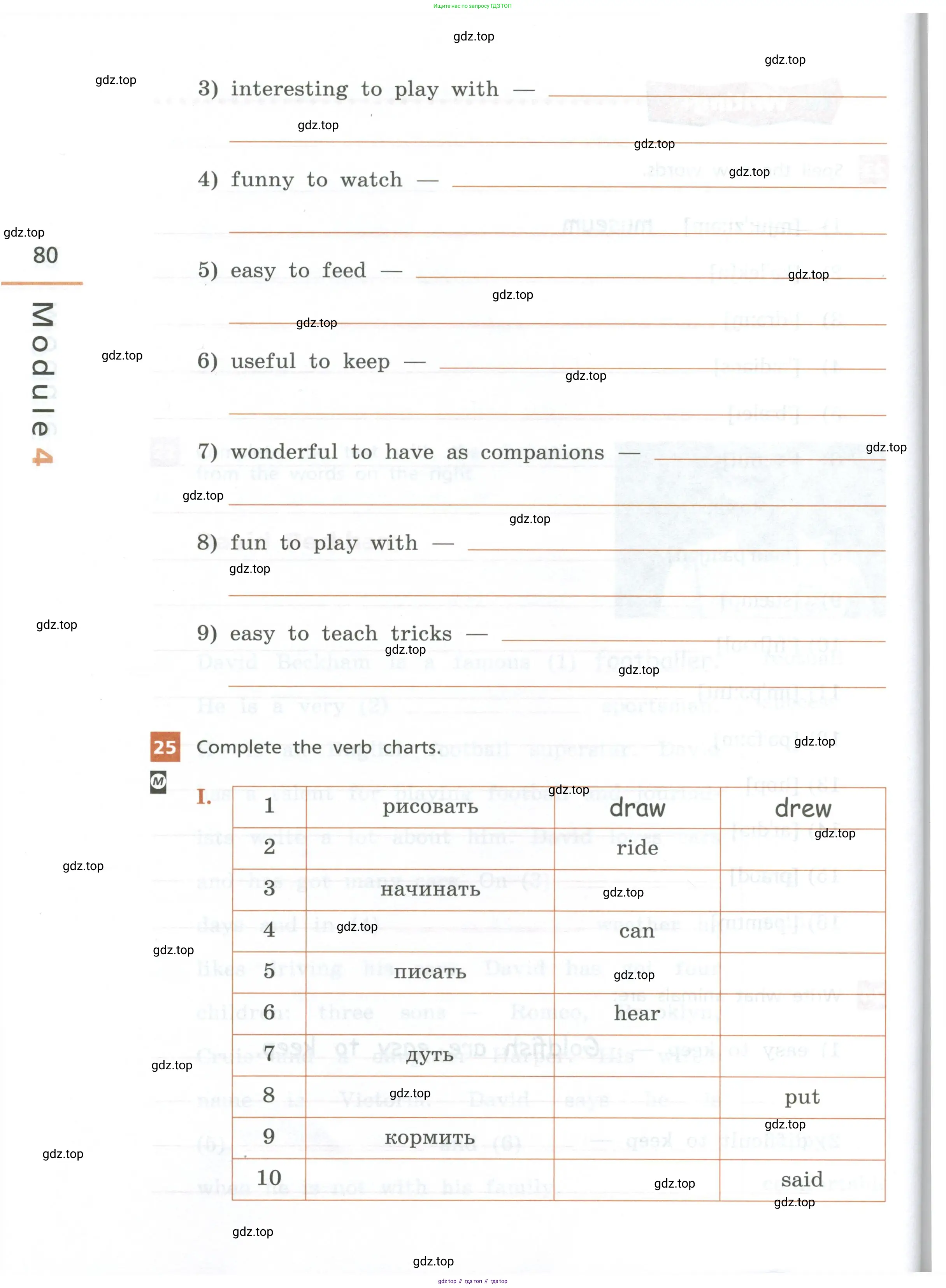 Английский язык (english), 5 класс рабочая тетрадь, авторы: Афанасьева Ольга Васильевна (Afanasyeva Olga), Михеева Ирина Владимировна (Mikheeva Irina), Баранова Ксения Михайловна (Baranova Ksenia), издательство Просвещение, Москва, 2023, страница 80