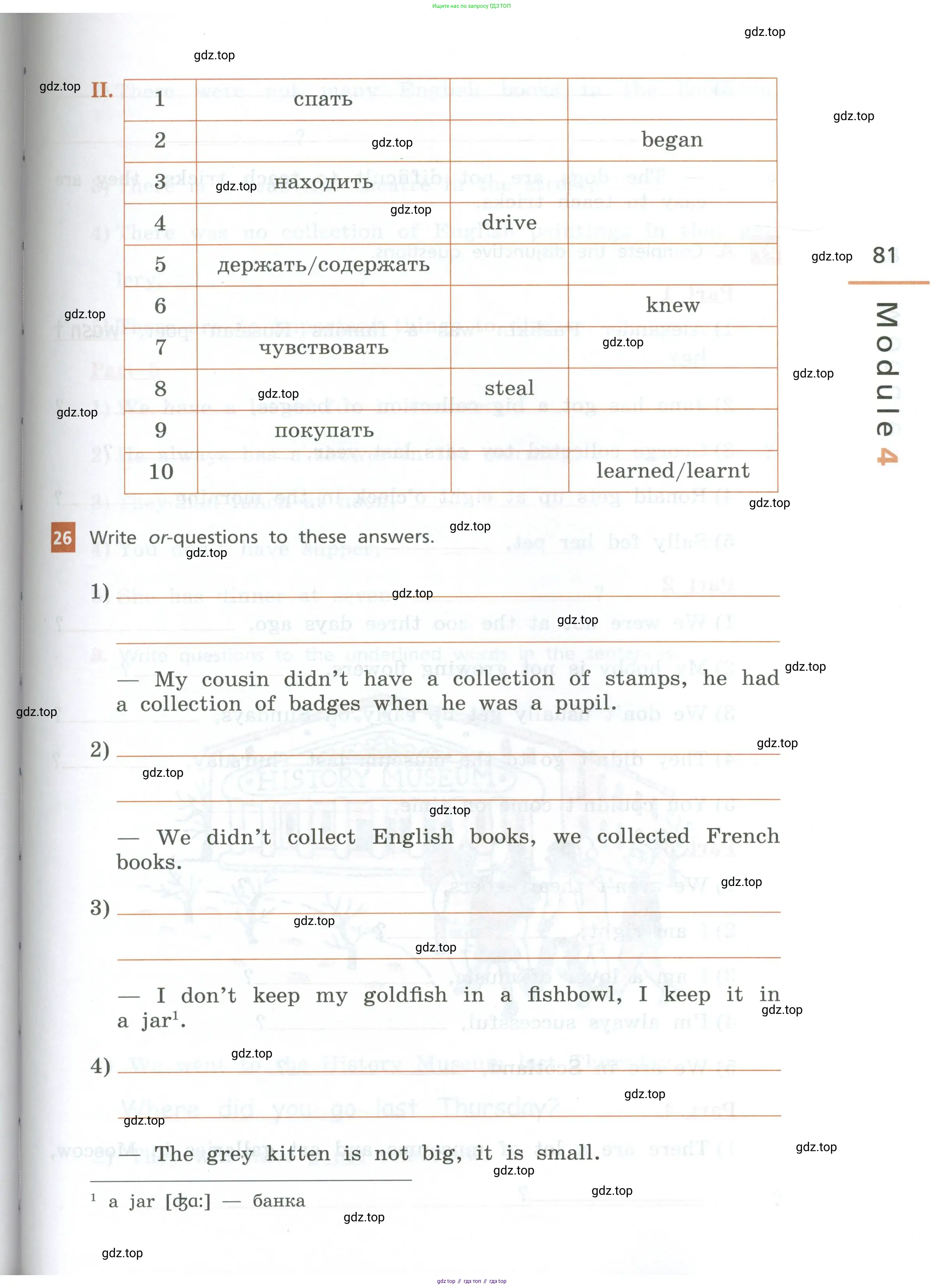 Английский язык (english), 5 класс рабочая тетрадь, авторы: Афанасьева Ольга Васильевна (Afanasyeva Olga), Михеева Ирина Владимировна (Mikheeva Irina), Баранова Ксения Михайловна (Baranova Ksenia), издательство Просвещение, Москва, 2023, страница 81