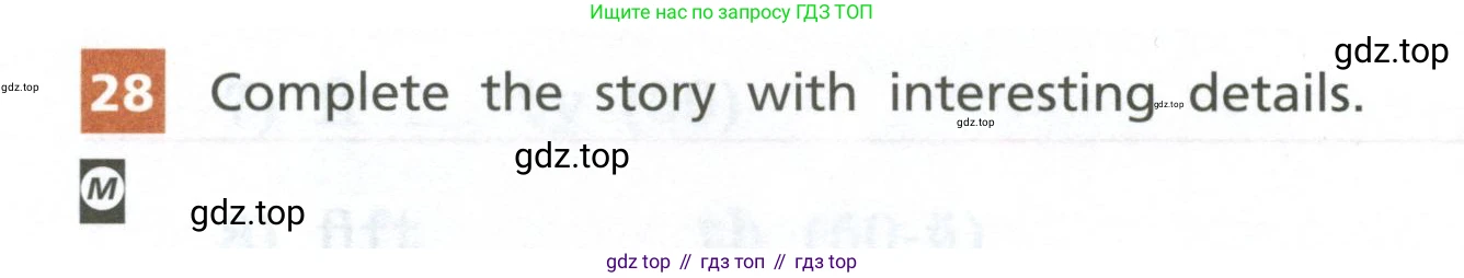 Английский язык (english), 5 класс рабочая тетрадь, авторы: Афанасьева Ольга Васильевна (Afanasyeva Olga), Михеева Ирина Владимировна (Mikheeva Irina), Баранова Ксения Михайловна (Baranova Ksenia), издательство Просвещение, Москва, 2023, страница 40, номер 28, Условие