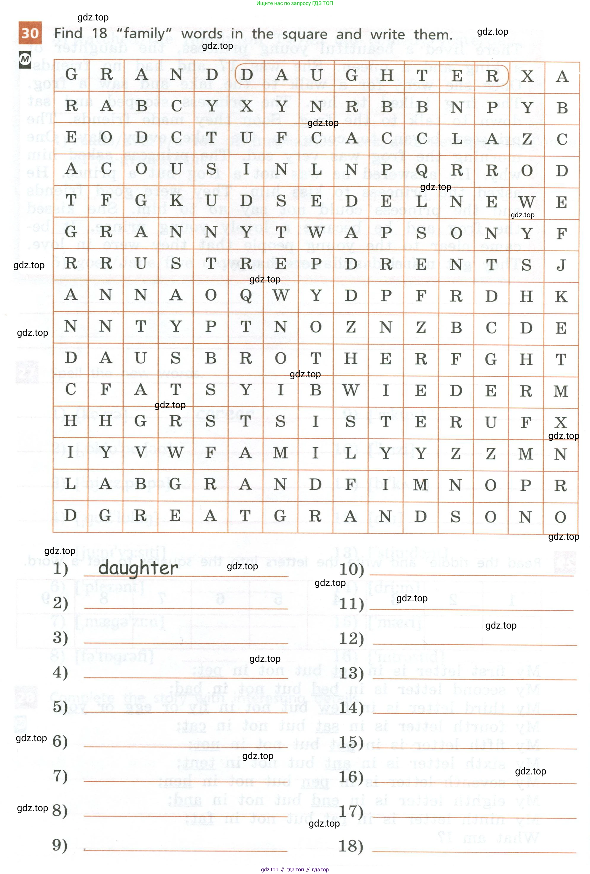 Английский язык (english), 5 класс рабочая тетрадь, авторы: Афанасьева Ольга Васильевна (Afanasyeva Olga), Михеева Ирина Владимировна (Mikheeva Irina), Баранова Ксения Михайловна (Baranova Ksenia), издательство Просвещение, Москва, 2023, страница 42, номер 30, Условие