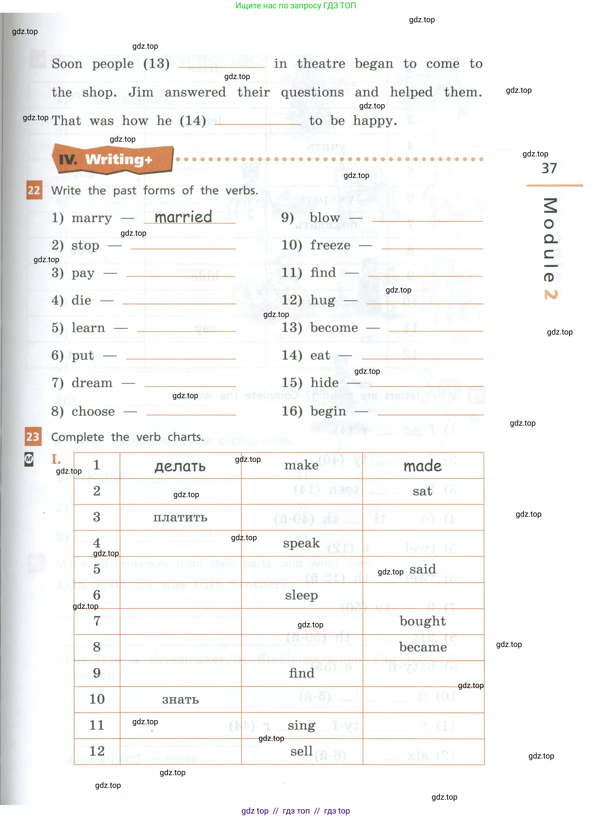 Английский язык (english), 5 класс рабочая тетрадь, авторы: Афанасьева Ольга Васильевна (Afanasyeva Olga), Михеева Ирина Владимировна (Mikheeva Irina), Баранова Ксения Михайловна (Baranova Ksenia), издательство Просвещение, Москва, 2023, страница 37