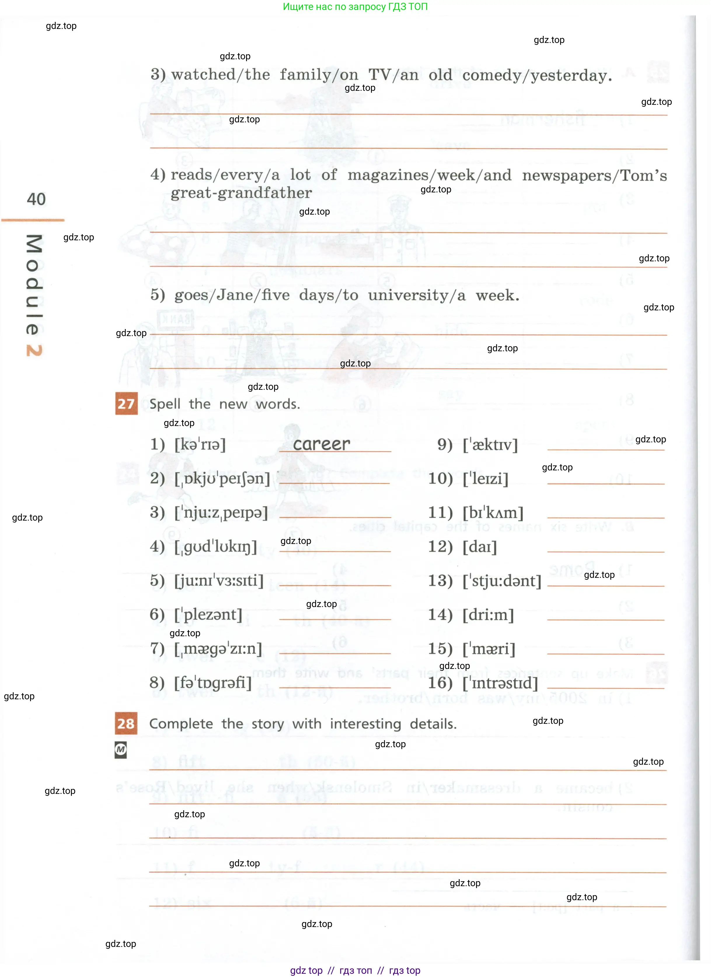 Английский язык (english), 5 класс рабочая тетрадь, авторы: Афанасьева Ольга Васильевна (Afanasyeva Olga), Михеева Ирина Владимировна (Mikheeva Irina), Баранова Ксения Михайловна (Baranova Ksenia), издательство Просвещение, Москва, 2023, страница 40