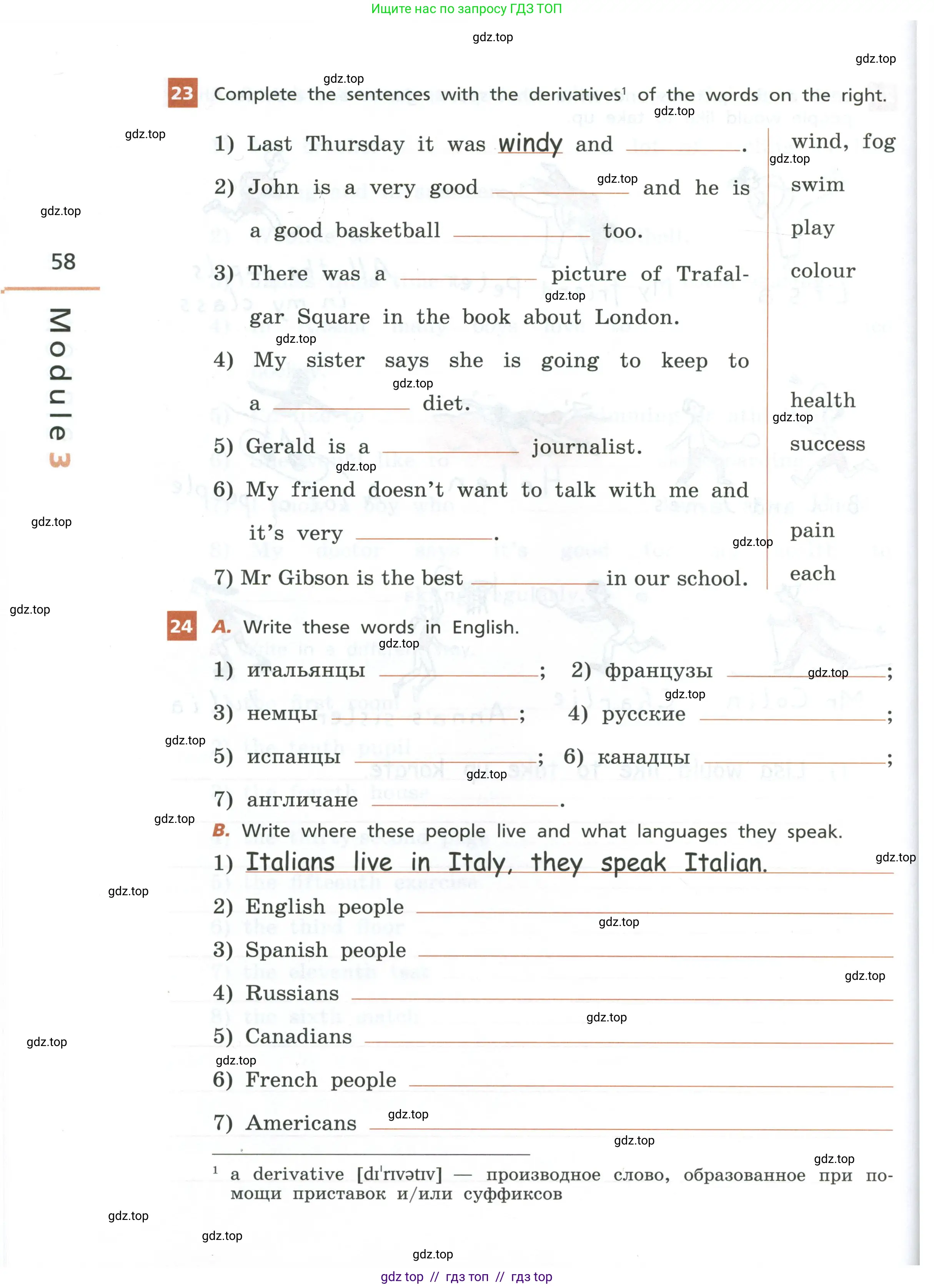 Английский язык (english), 5 класс рабочая тетрадь, авторы: Афанасьева Ольга Васильевна (Afanasyeva Olga), Михеева Ирина Владимировна (Mikheeva Irina), Баранова Ксения Михайловна (Baranova Ksenia), издательство Просвещение, Москва, 2023, страница 58