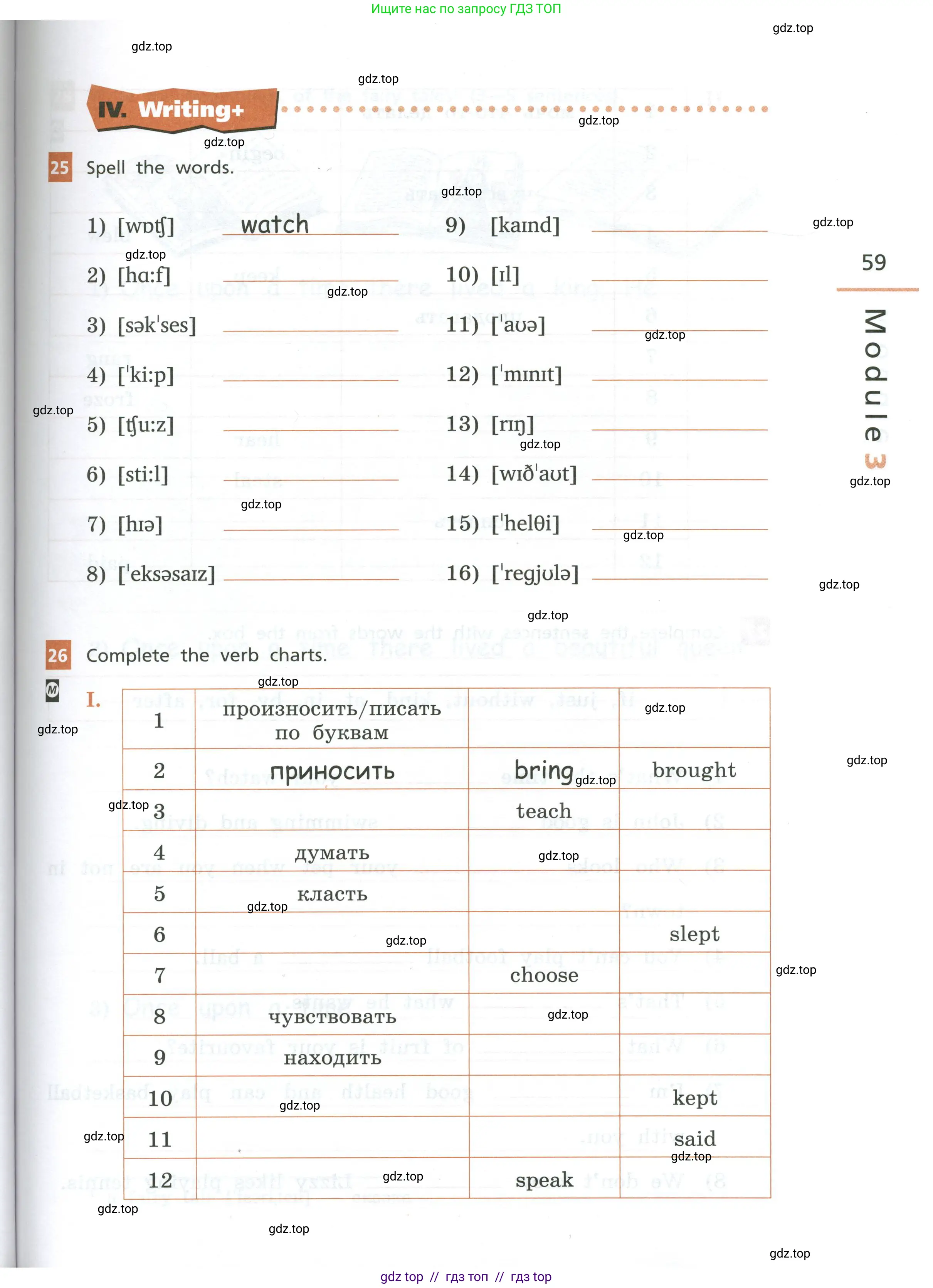 Английский язык (english), 5 класс рабочая тетрадь, авторы: Афанасьева Ольга Васильевна (Afanasyeva Olga), Михеева Ирина Владимировна (Mikheeva Irina), Баранова Ксения Михайловна (Baranova Ksenia), издательство Просвещение, Москва, 2023, страница 59