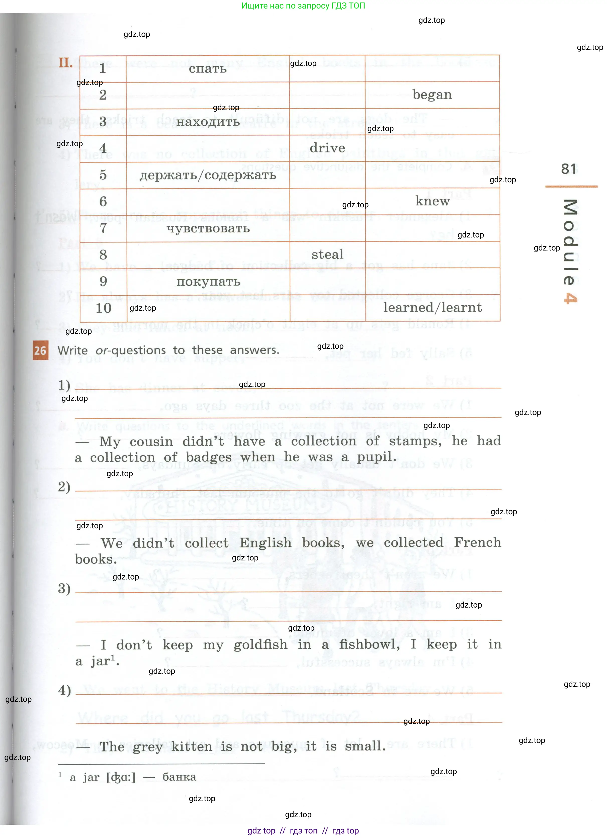 Английский язык (english), 5 класс рабочая тетрадь, авторы: Афанасьева Ольга Васильевна (Afanasyeva Olga), Михеева Ирина Владимировна (Mikheeva Irina), Баранова Ксения Михайловна (Baranova Ksenia), издательство Просвещение, Москва, 2023, страница 81