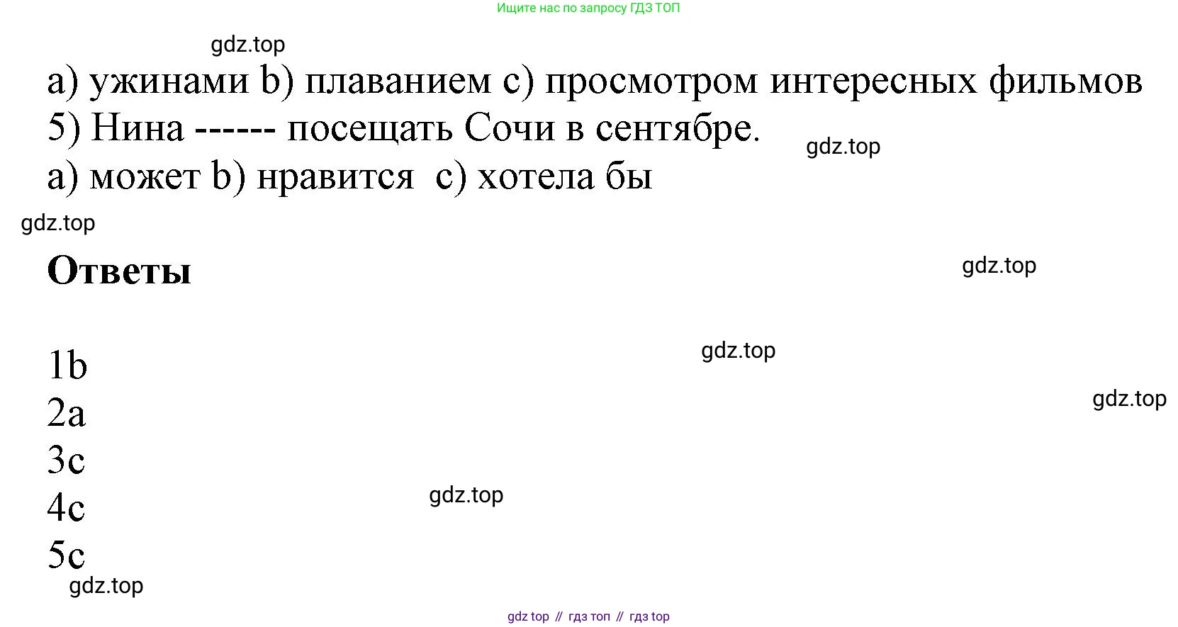 Английский язык (english), 5 класс рабочая тетрадь, авторы: Афанасьева Ольга Васильевна (Afanasyeva Olga), Михеева Ирина Владимировна (Mikheeva Irina), Баранова Ксения Михайловна (Baranova Ksenia), издательство Просвещение, Москва, 2023, страница 4, номер 1, Решение (продолжение 2)