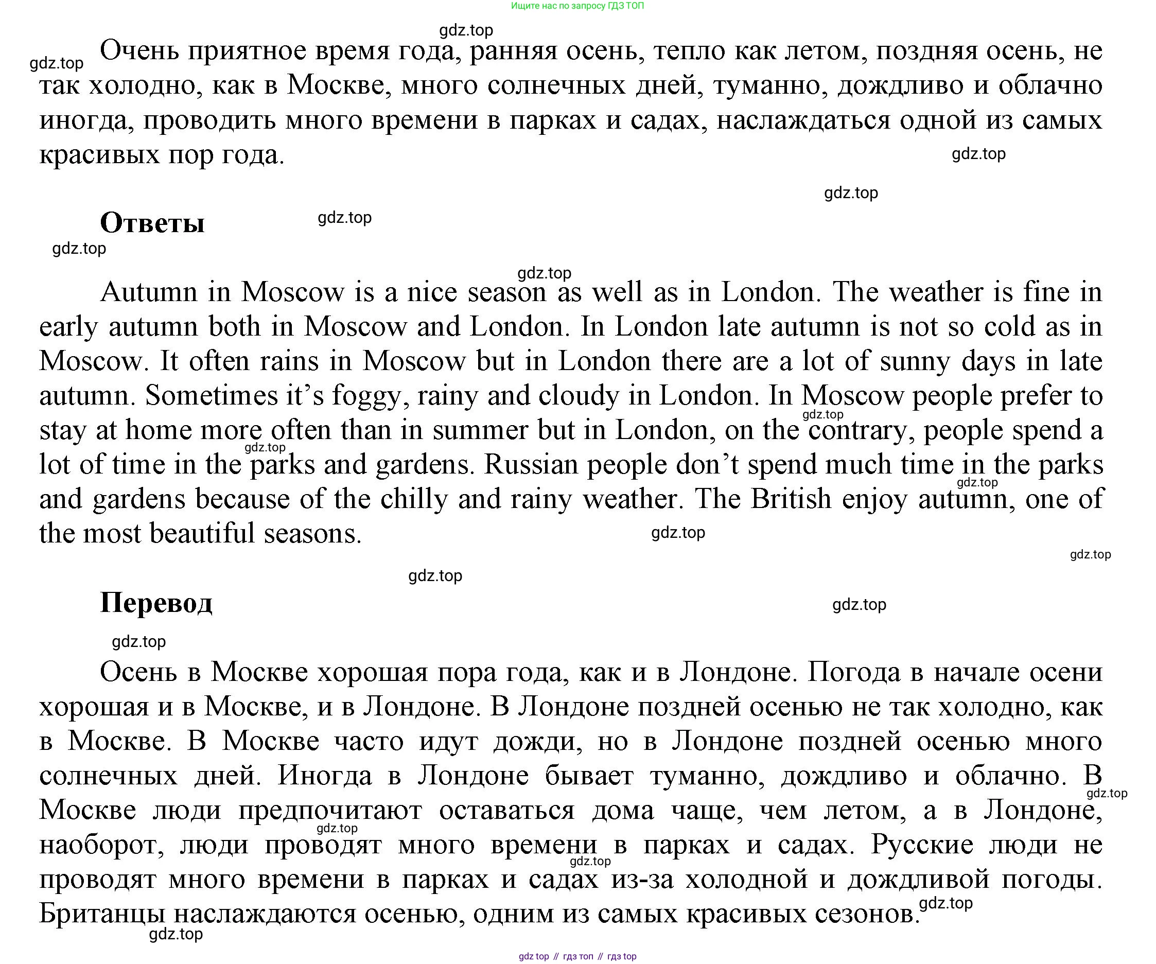Английский язык (english), 5 класс рабочая тетрадь, авторы: Афанасьева Ольга Васильевна (Afanasyeva Olga), Михеева Ирина Владимировна (Mikheeva Irina), Баранова Ксения Михайловна (Baranova Ksenia), издательство Просвещение, Москва, 2023, страница 9, номер 10, Решение (продолжение 2)