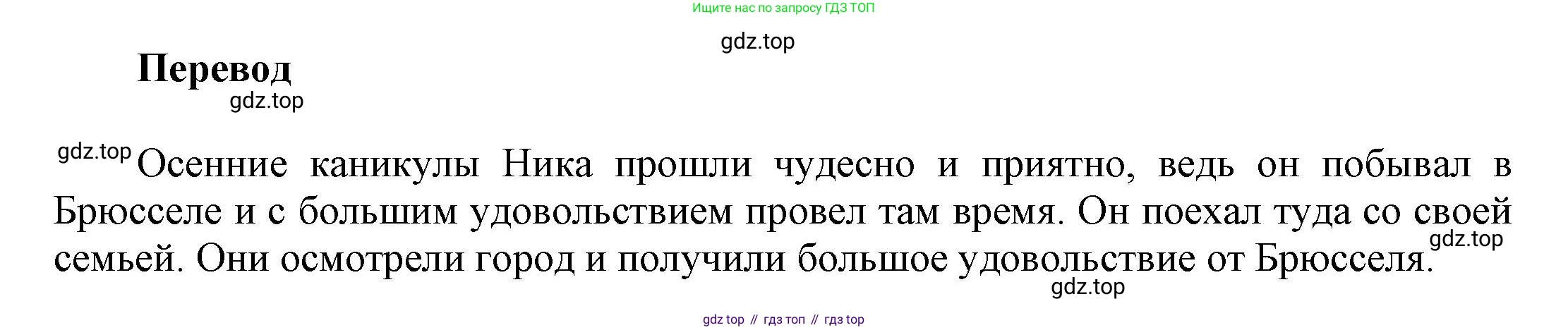 Английский язык (english), 5 класс рабочая тетрадь, авторы: Афанасьева Ольга Васильевна (Afanasyeva Olga), Михеева Ирина Владимировна (Mikheeva Irina), Баранова Ксения Михайловна (Baranova Ksenia), издательство Просвещение, Москва, 2023, страница 10, номер 13, Решение (продолжение 2)