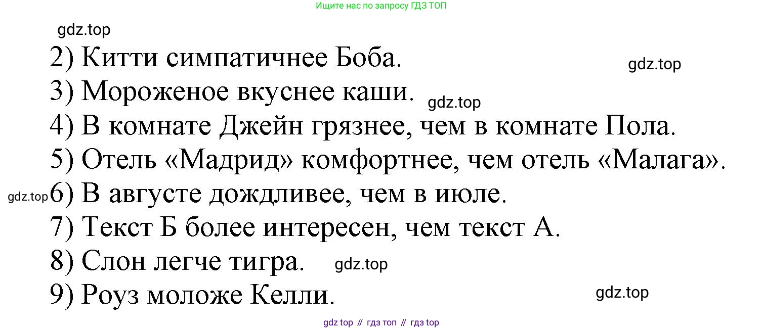 Английский язык (english), 5 класс рабочая тетрадь, авторы: Афанасьева Ольга Васильевна (Afanasyeva Olga), Михеева Ирина Владимировна (Mikheeva Irina), Баранова Ксения Михайловна (Baranova Ksenia), издательство Просвещение, Москва, 2023, страница 13, номер 18, Решение (продолжение 2)