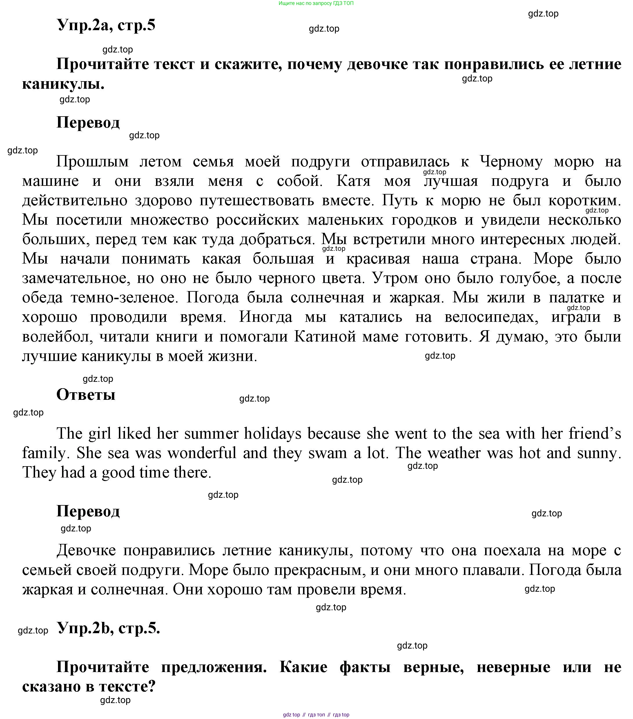 Английский язык (english), 5 класс рабочая тетрадь, авторы: Афанасьева Ольга Васильевна (Afanasyeva Olga), Михеева Ирина Владимировна (Mikheeva Irina), Баранова Ксения Михайловна (Baranova Ksenia), издательство Просвещение, Москва, 2023, страница 5, номер 2, Решение