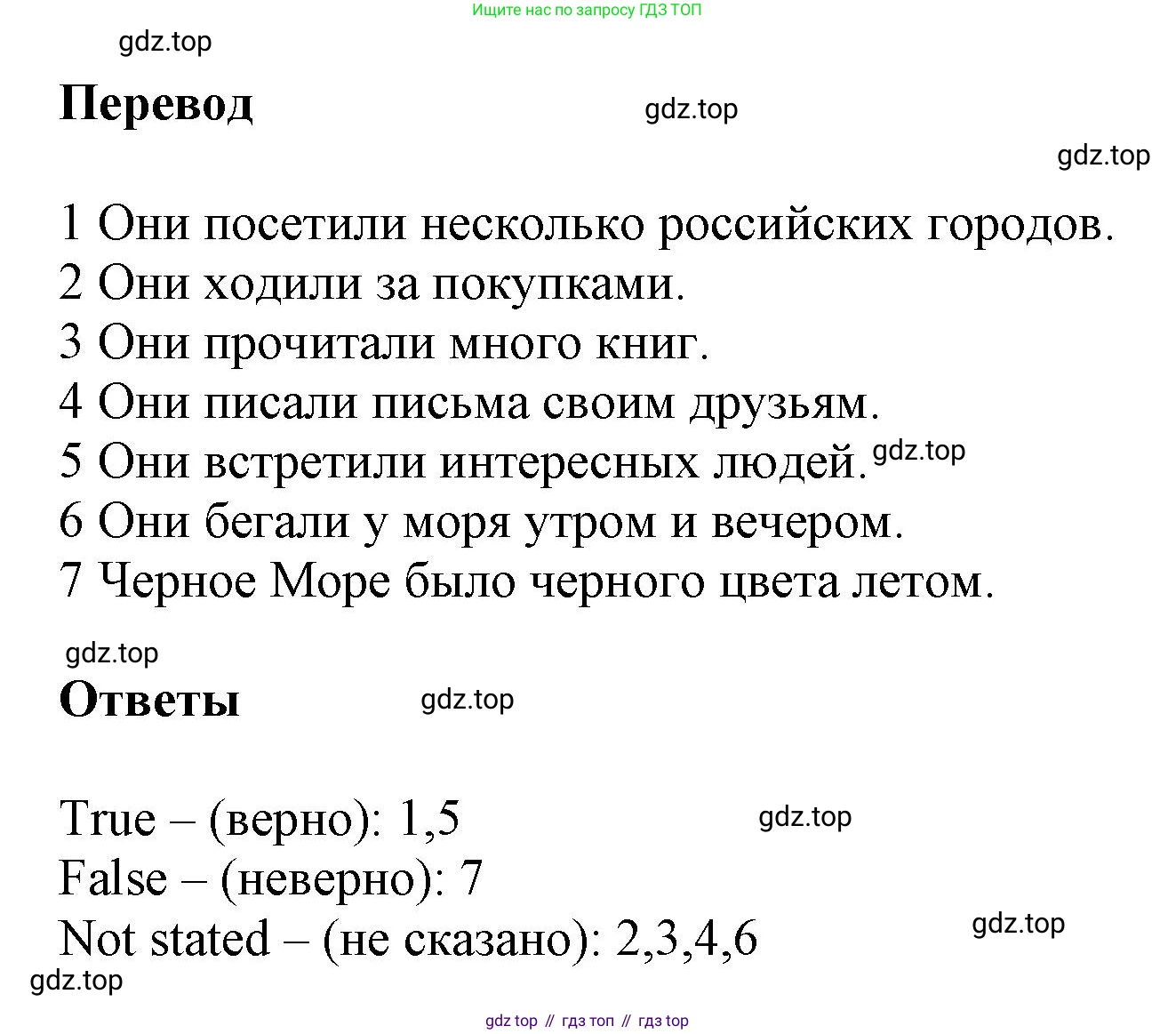 Английский язык (english), 5 класс рабочая тетрадь, авторы: Афанасьева Ольга Васильевна (Afanasyeva Olga), Михеева Ирина Владимировна (Mikheeva Irina), Баранова Ксения Михайловна (Baranova Ksenia), издательство Просвещение, Москва, 2023, страница 5, номер 2, Решение (продолжение 2)