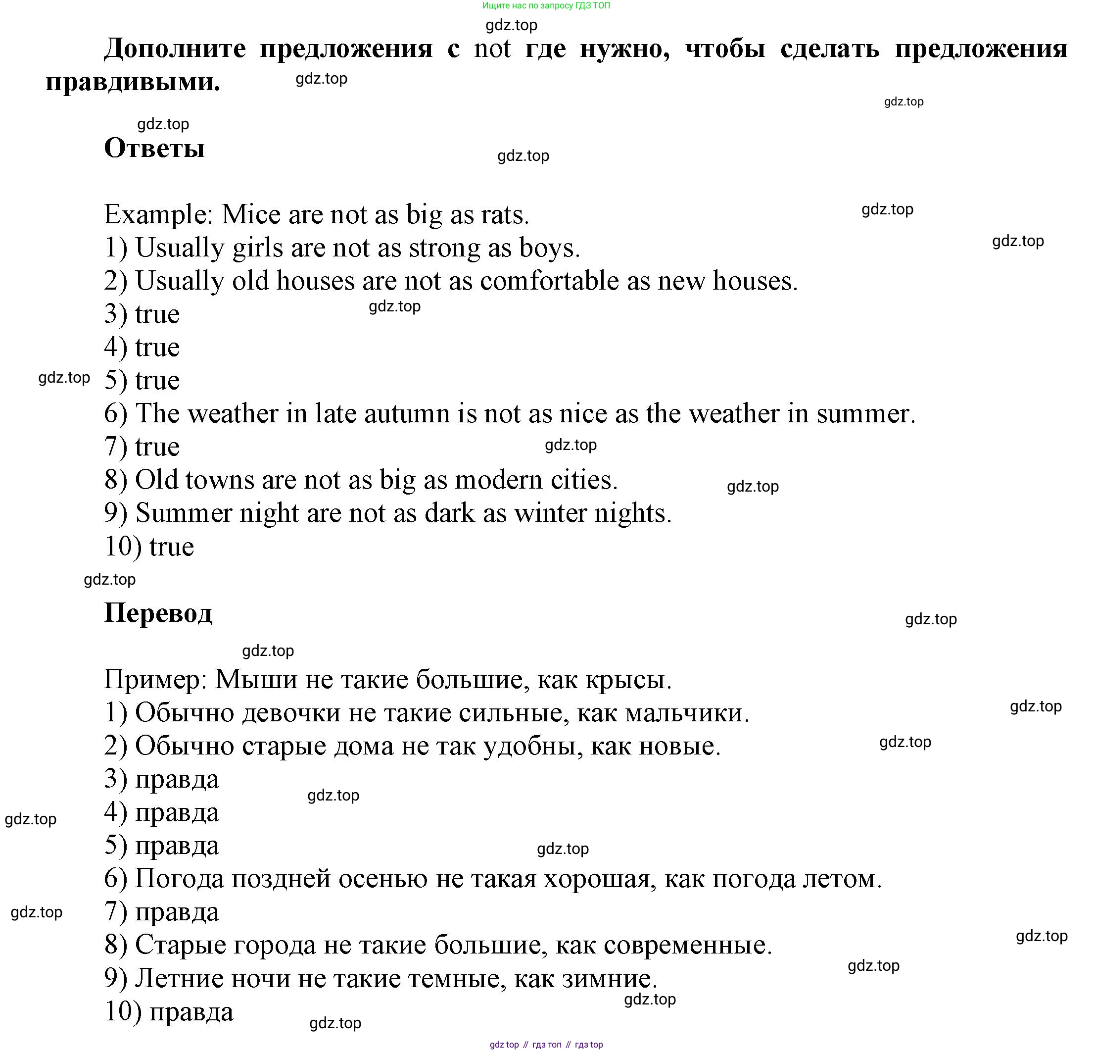 Английский язык (english), 5 класс рабочая тетрадь, авторы: Афанасьева Ольга Васильевна (Afanasyeva Olga), Михеева Ирина Владимировна (Mikheeva Irina), Баранова Ксения Михайловна (Baranova Ksenia), издательство Просвещение, Москва, 2023, страница 16, номер 21, Решение (продолжение 2)