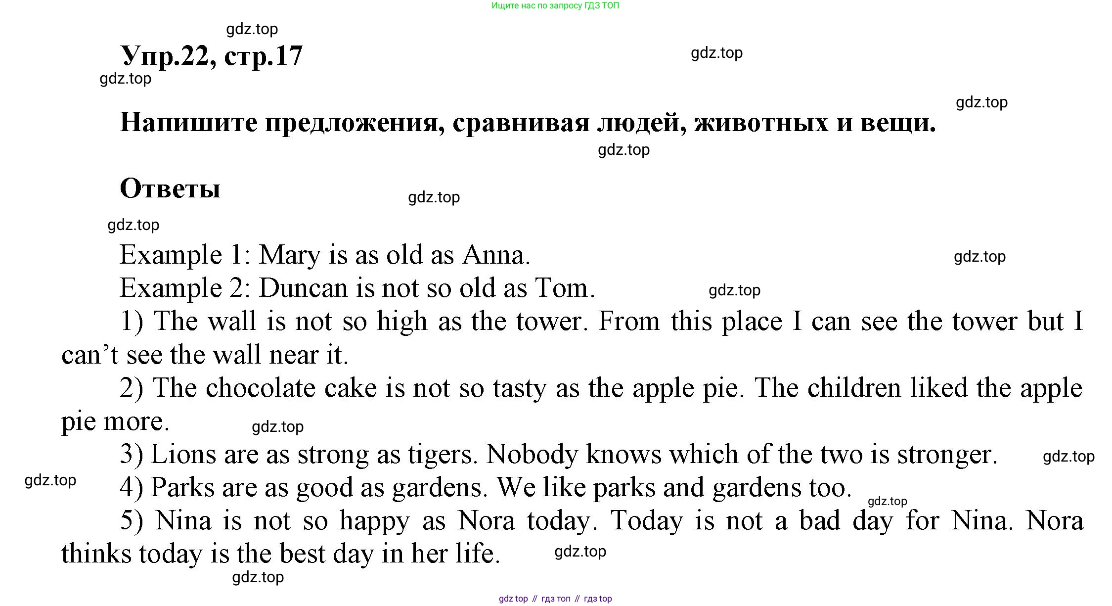 Английский язык (english), 5 класс рабочая тетрадь, авторы: Афанасьева Ольга Васильевна (Afanasyeva Olga), Михеева Ирина Владимировна (Mikheeva Irina), Баранова Ксения Михайловна (Baranova Ksenia), издательство Просвещение, Москва, 2023, страница 17, номер 22, Решение