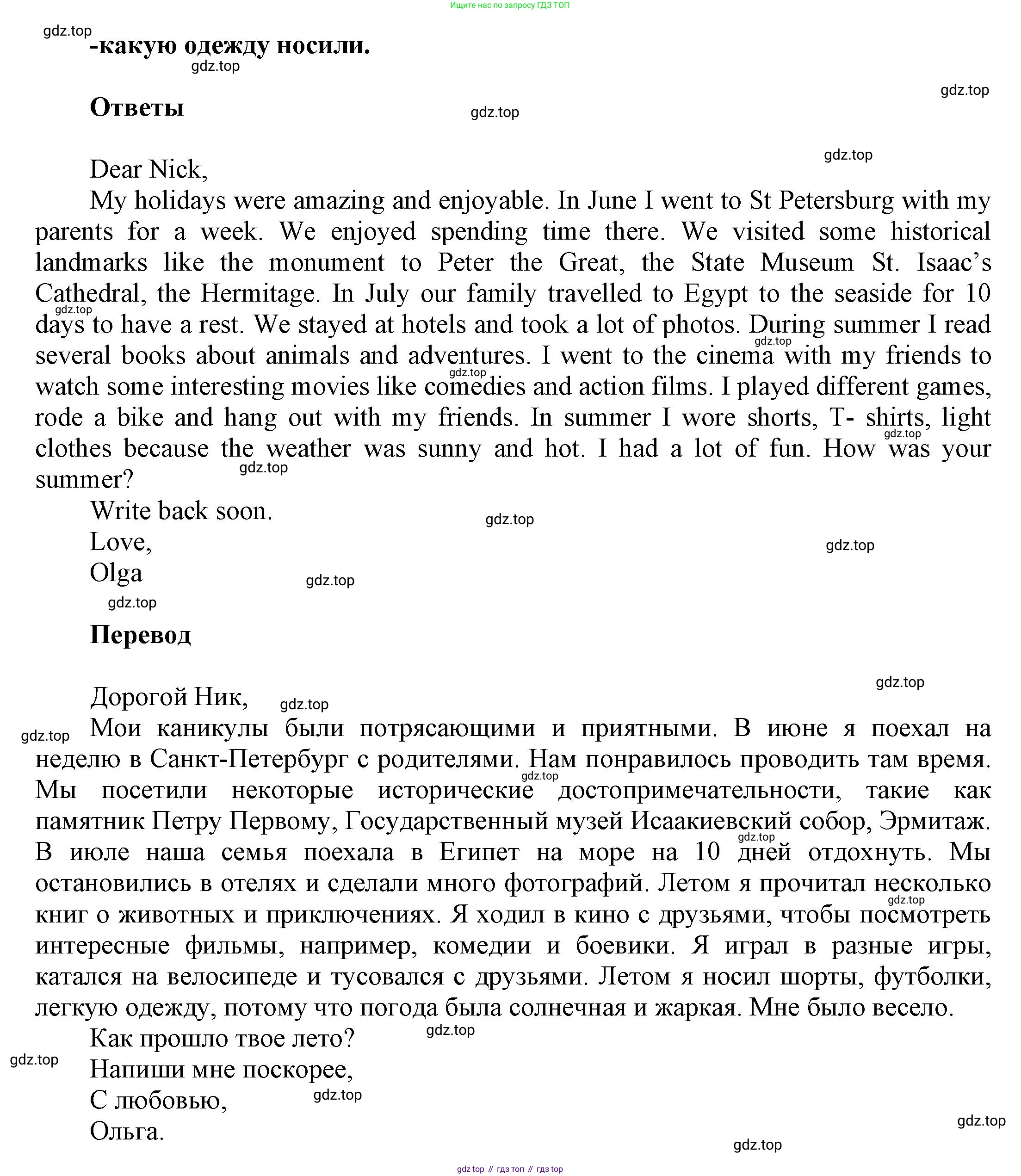 Английский язык (english), 5 класс рабочая тетрадь, авторы: Афанасьева Ольга Васильевна (Afanasyeva Olga), Михеева Ирина Владимировна (Mikheeva Irina), Баранова Ксения Михайловна (Baranova Ksenia), издательство Просвещение, Москва, 2023, страница 19, номер 25, Решение (продолжение 2)